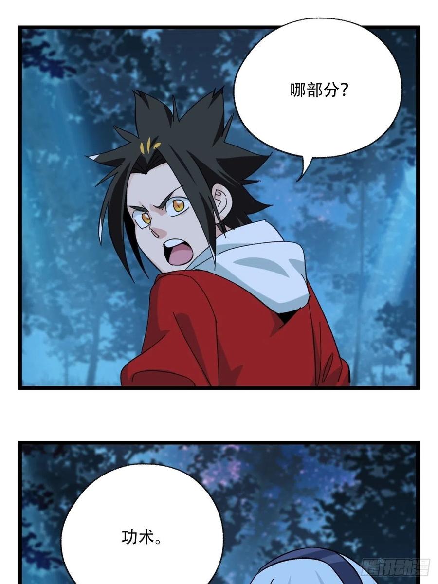 百层塔韩漫全集-82，来自妈妈的“帮助”（下）无删减无遮挡章节图片 