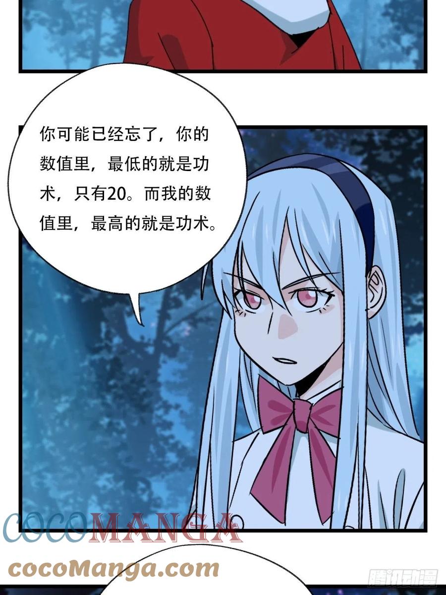 百层塔韩漫全集-82，来自妈妈的“帮助”（下）无删减无遮挡章节图片 