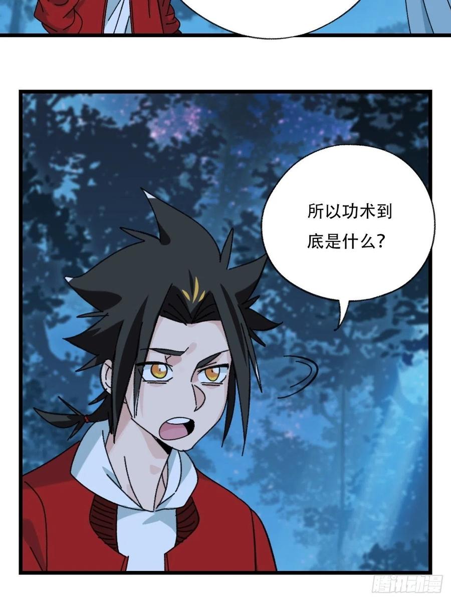 百层塔韩漫全集-82，来自妈妈的“帮助”（下）无删减无遮挡章节图片 