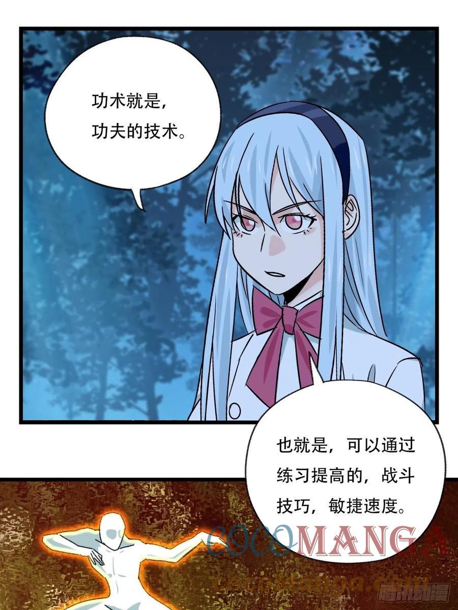 百层塔韩漫全集-82，来自妈妈的“帮助”（下）无删减无遮挡章节图片 
