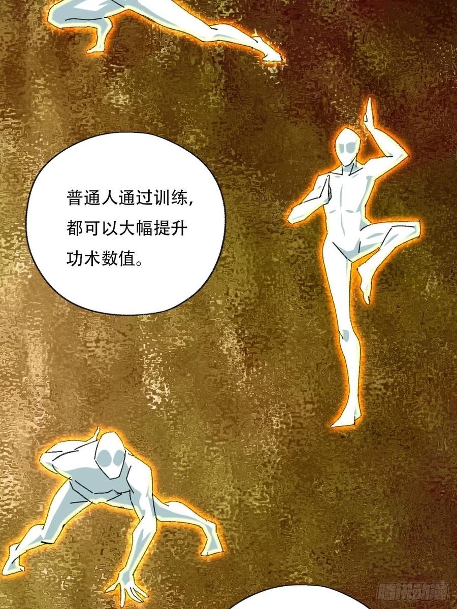 百层塔韩漫全集-82，来自妈妈的“帮助”（下）无删减无遮挡章节图片 