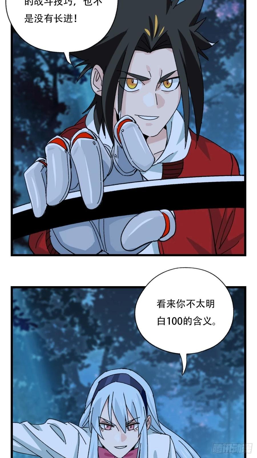 百层塔韩漫全集-82，来自妈妈的“帮助”（下）无删减无遮挡章节图片 