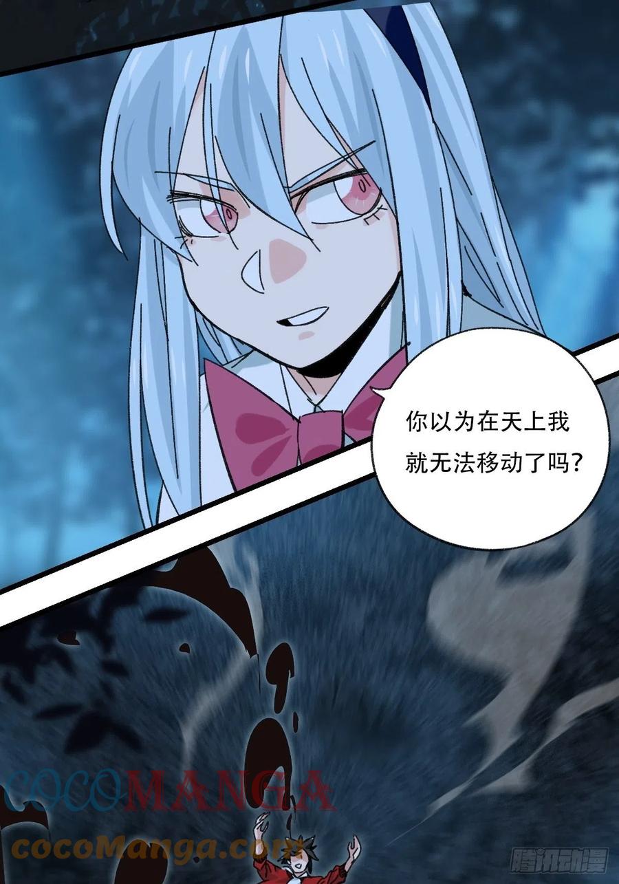 百层塔韩漫全集-82，来自妈妈的“帮助”（下）无删减无遮挡章节图片 