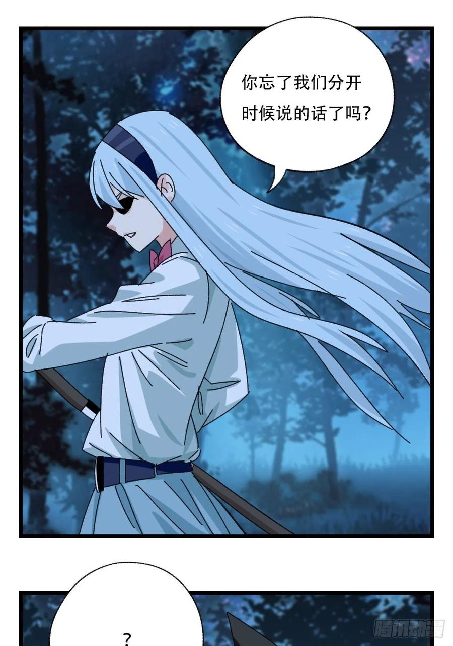 百层塔韩漫全集-82，来自妈妈的“帮助”（下）无删减无遮挡章节图片 