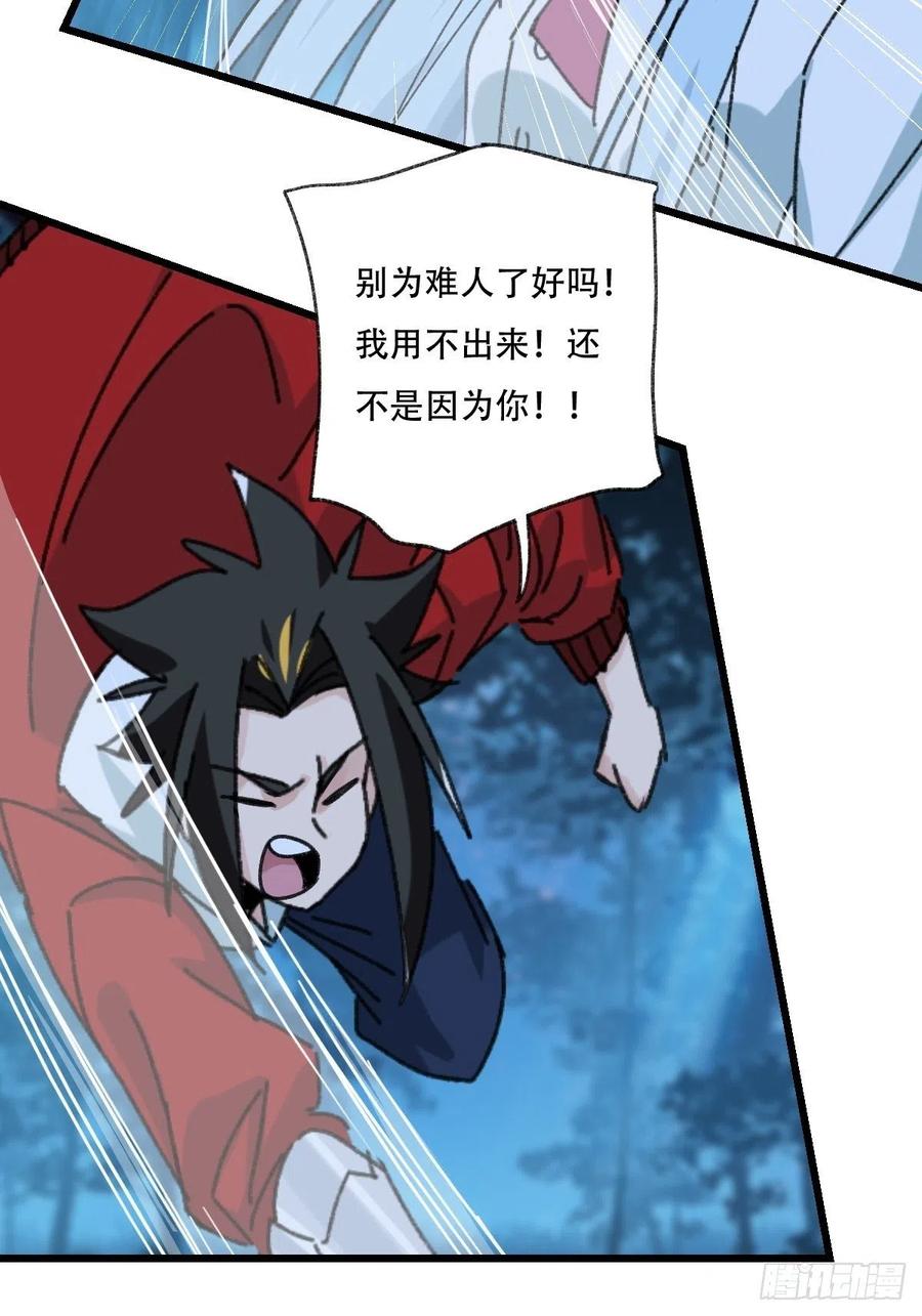 百层塔韩漫全集-82，来自妈妈的“帮助”（下）无删减无遮挡章节图片 