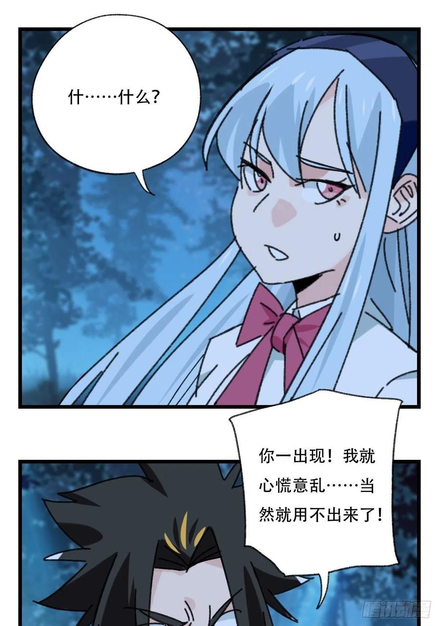 百层塔韩漫全集-82，来自妈妈的“帮助”（下）无删减无遮挡章节图片 