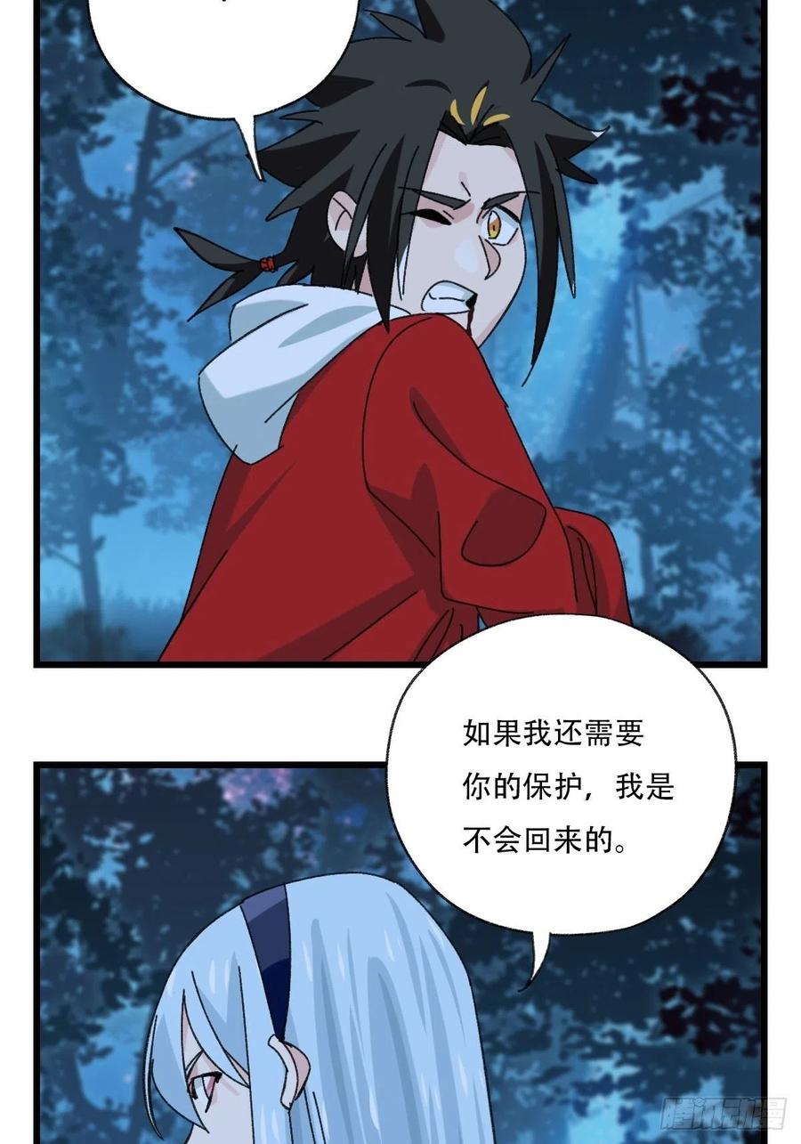 百层塔韩漫全集-82，来自妈妈的“帮助”（下）无删减无遮挡章节图片 