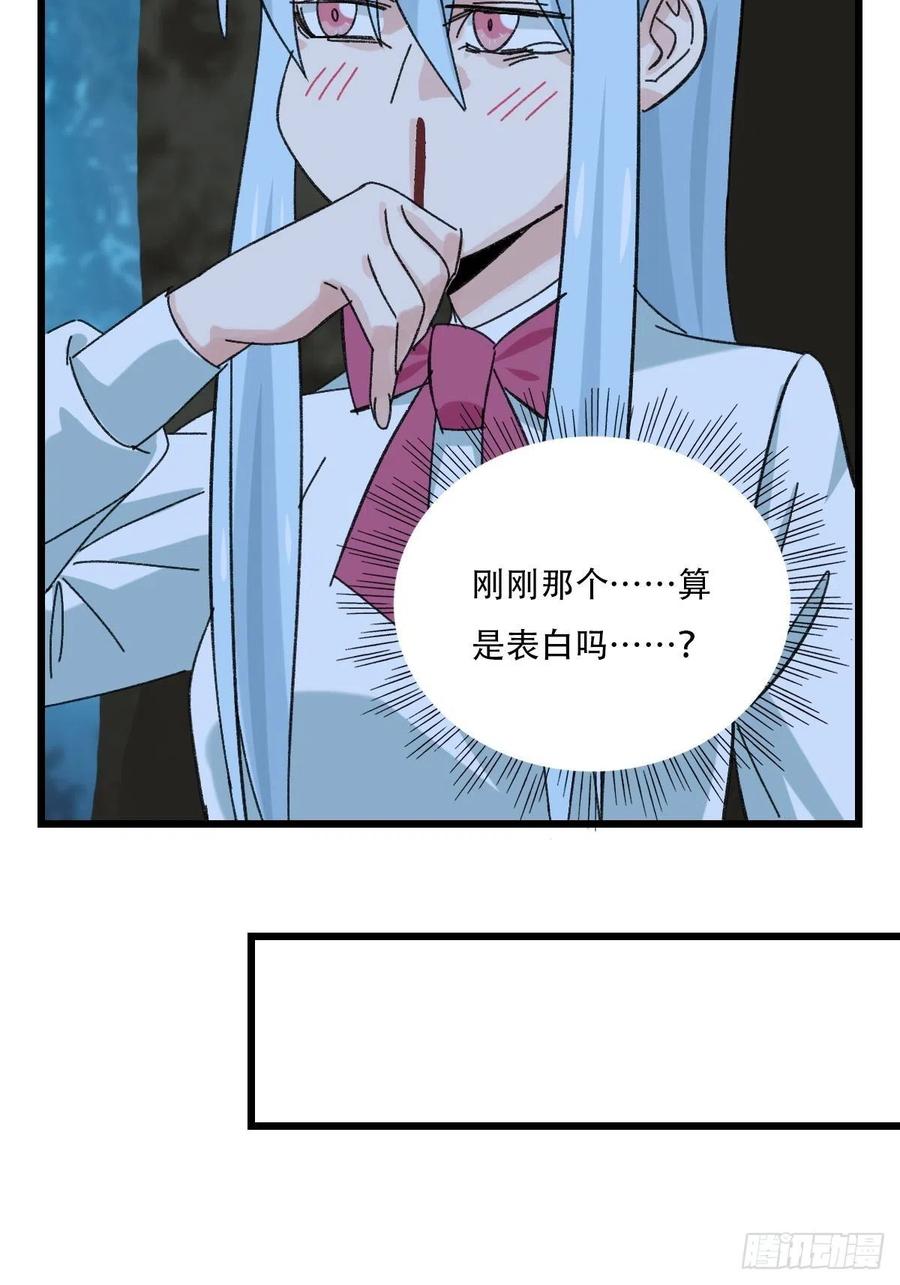 百层塔韩漫全集-82，来自妈妈的“帮助”（下）无删减无遮挡章节图片 