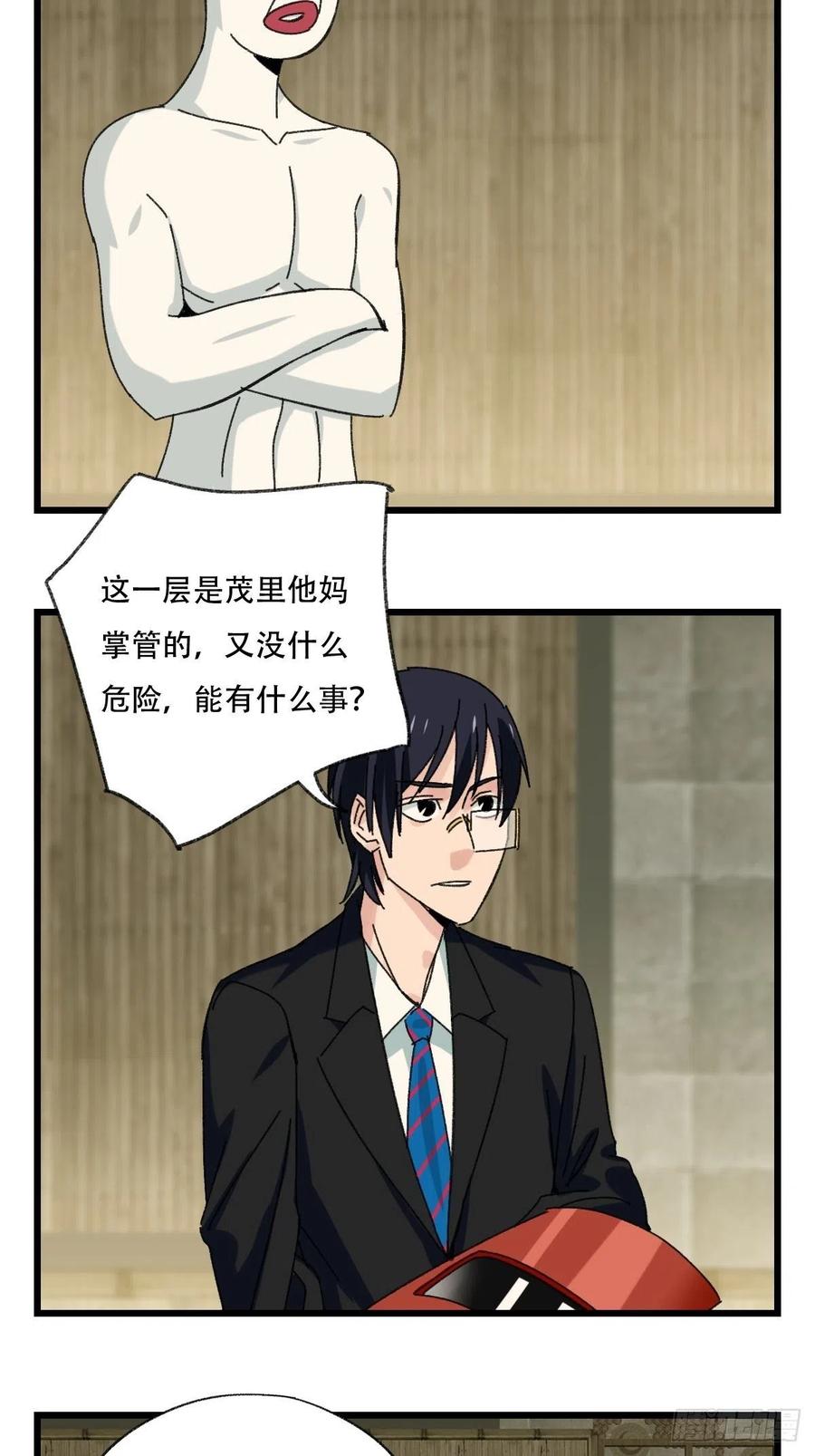 百层塔韩漫全集-82，来自妈妈的“帮助”（下）无删减无遮挡章节图片 