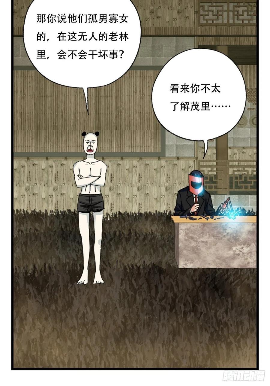 百层塔韩漫全集-82，来自妈妈的“帮助”（下）无删减无遮挡章节图片 