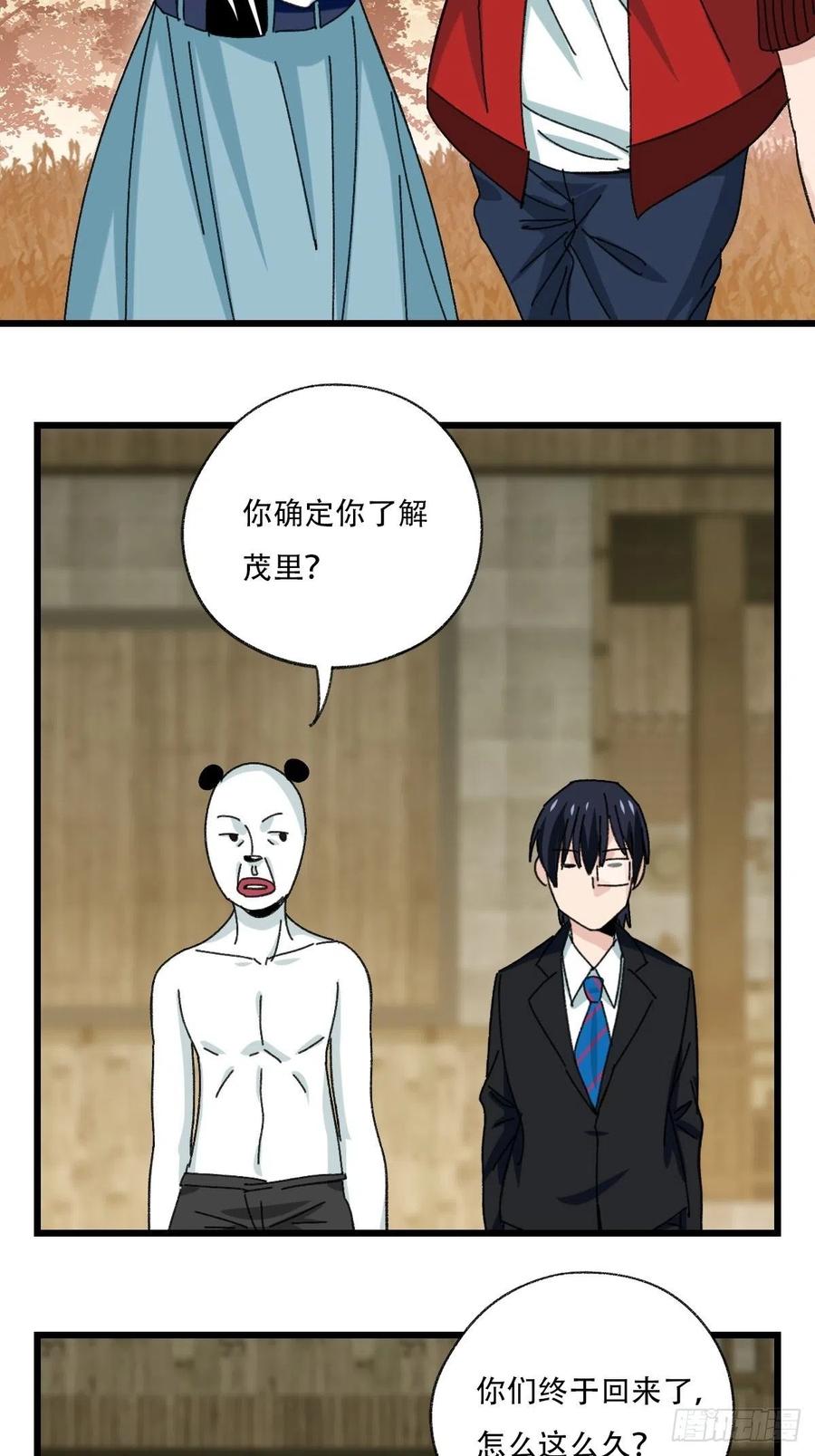 百层塔韩漫全集-82，来自妈妈的“帮助”（下）无删减无遮挡章节图片 