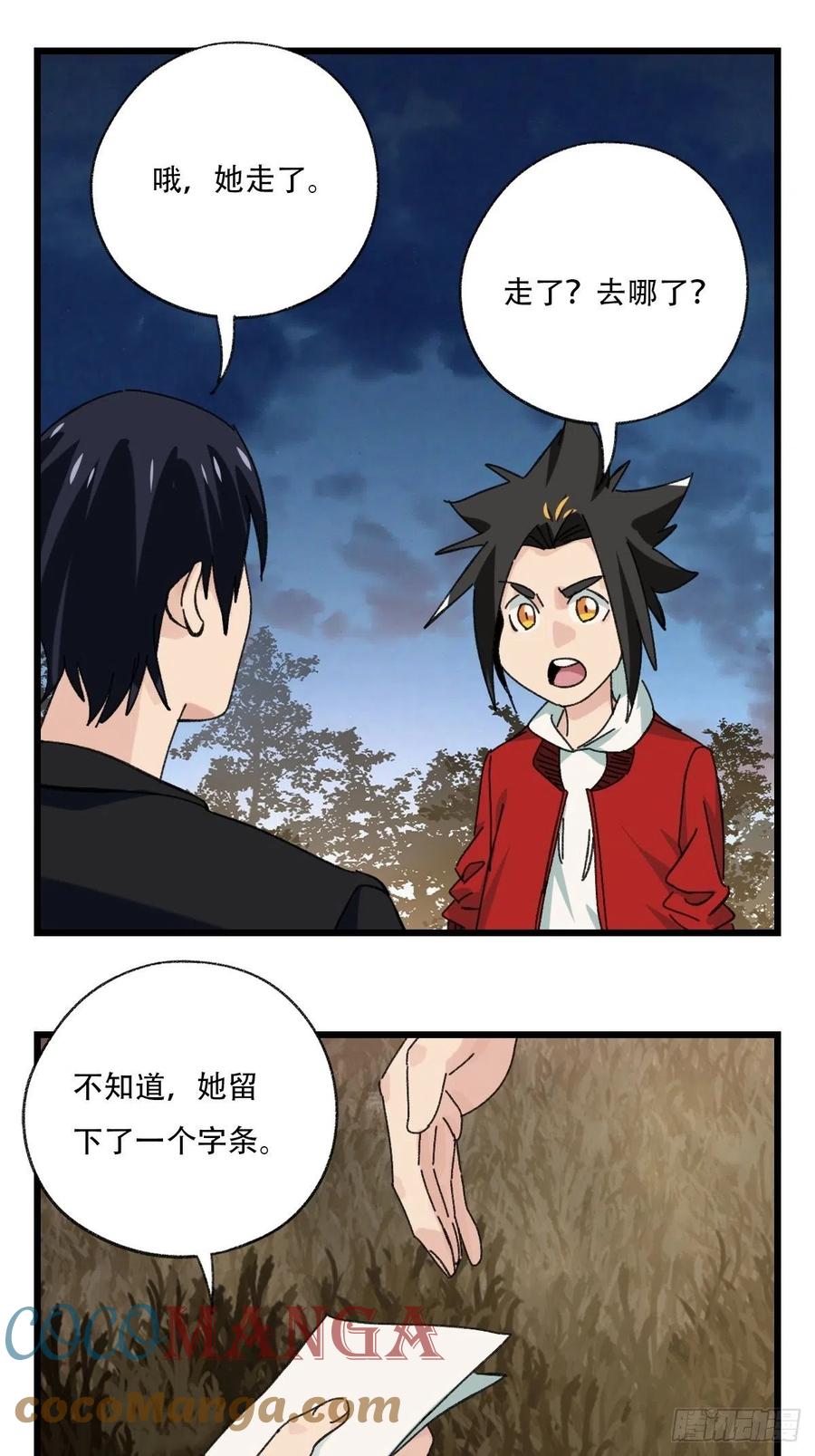百层塔韩漫全集-82，来自妈妈的“帮助”（下）无删减无遮挡章节图片 