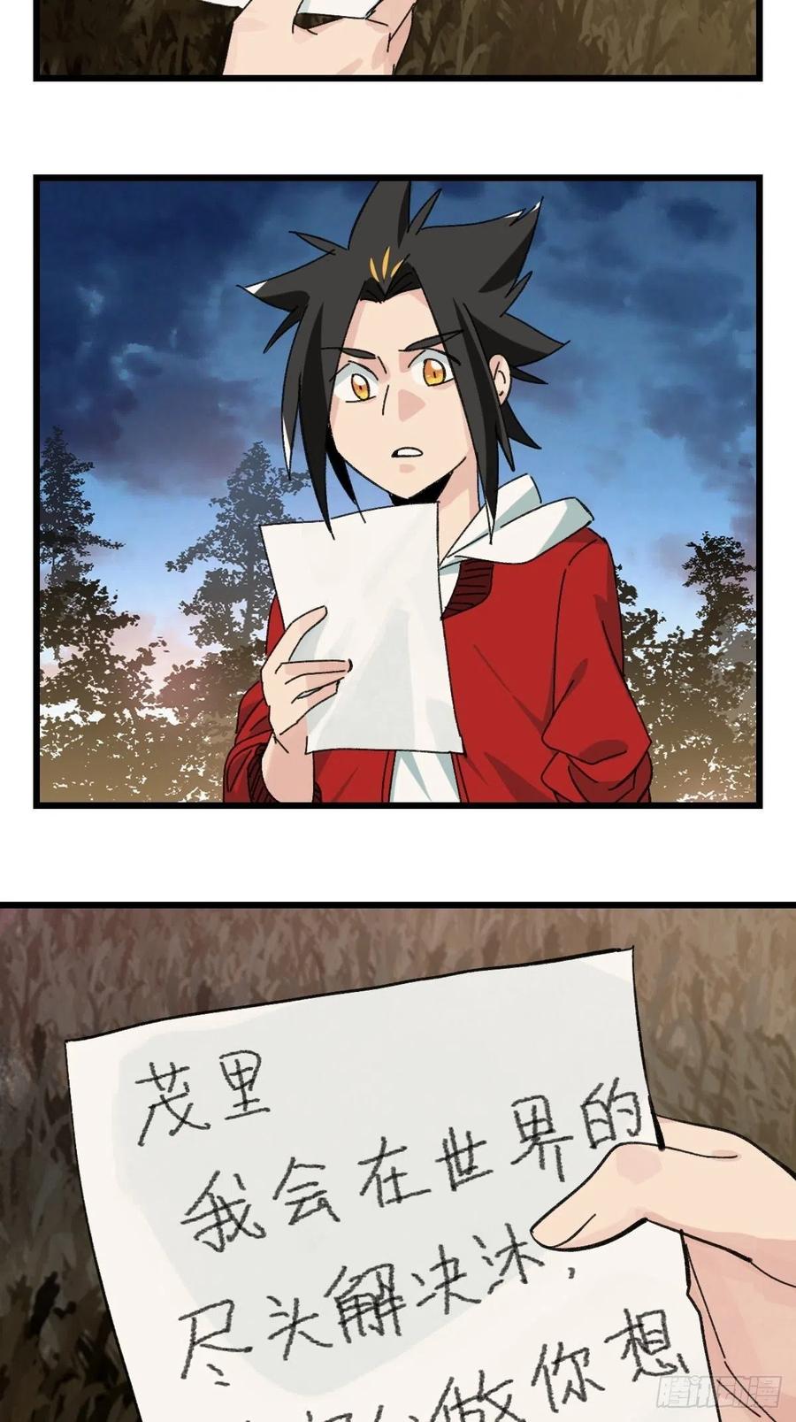 百层塔韩漫全集-82，来自妈妈的“帮助”（下）无删减无遮挡章节图片 