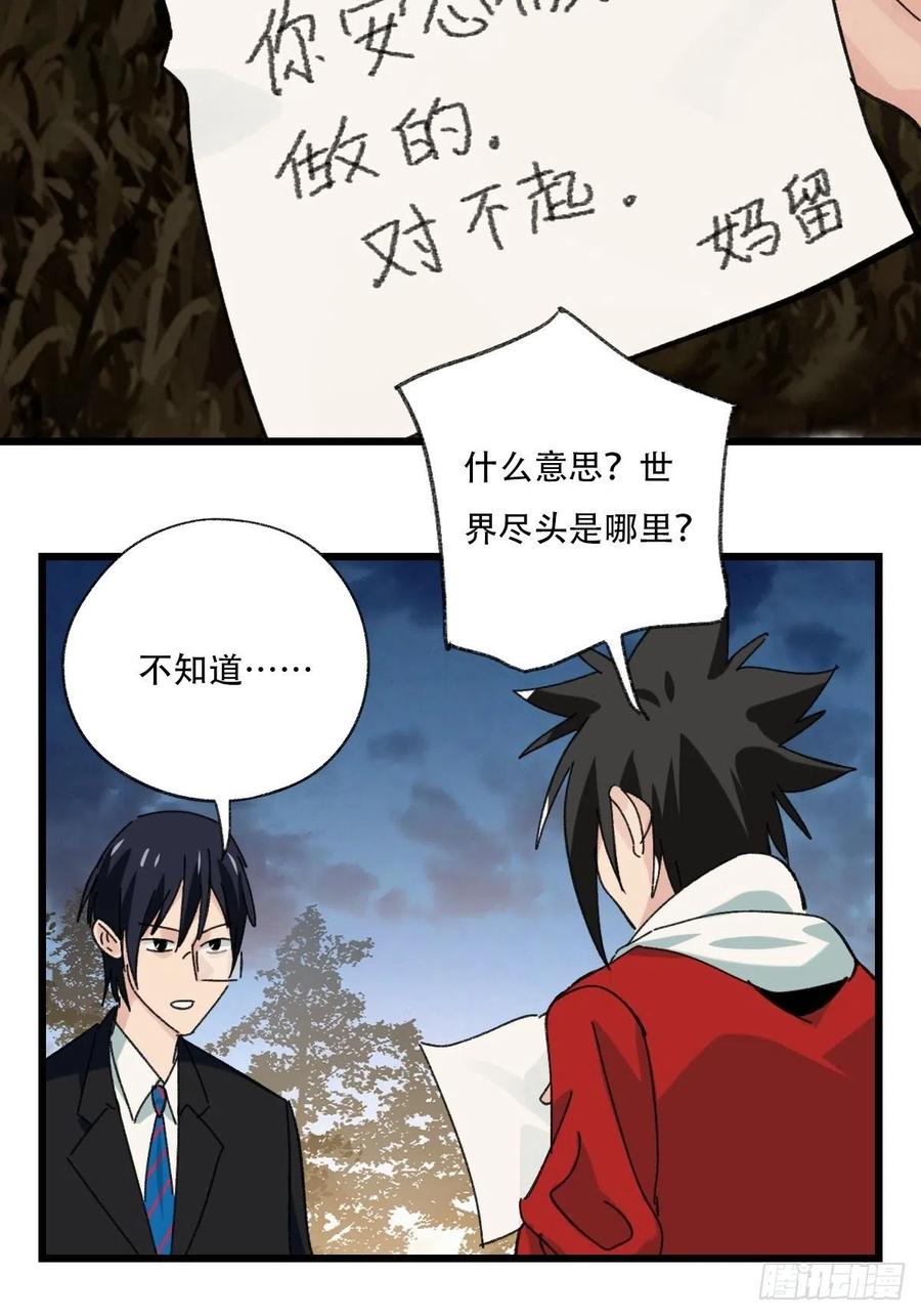 百层塔韩漫全集-82，来自妈妈的“帮助”（下）无删减无遮挡章节图片 
