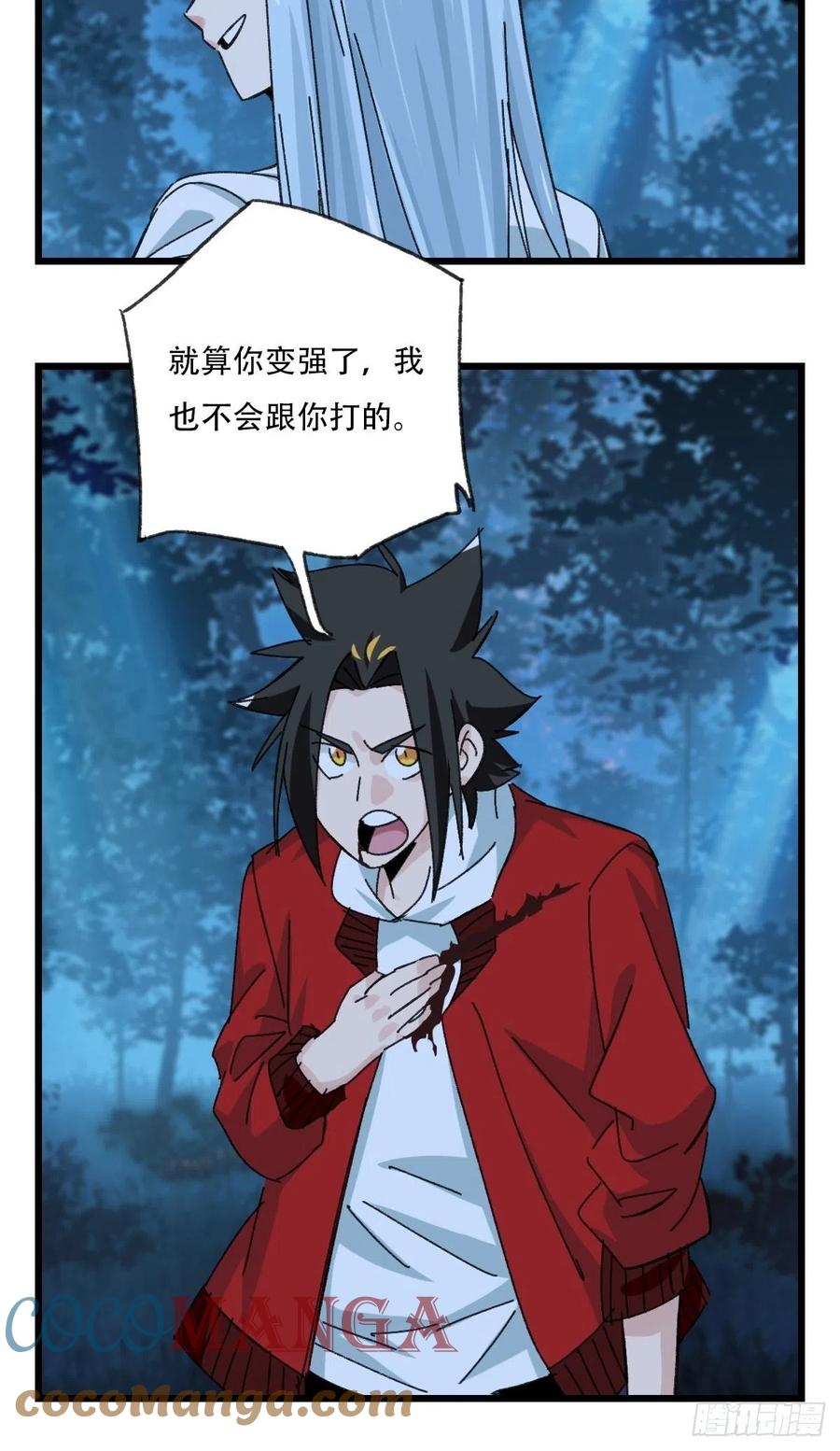 百层塔韩漫全集-82，来自妈妈的“帮助”（下）无删减无遮挡章节图片 