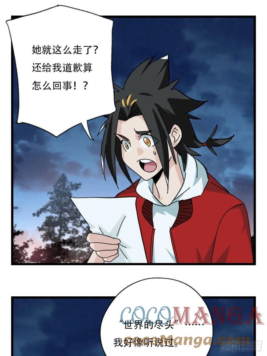 百层塔韩漫全集-82，来自妈妈的“帮助”（下）无删减无遮挡章节图片 