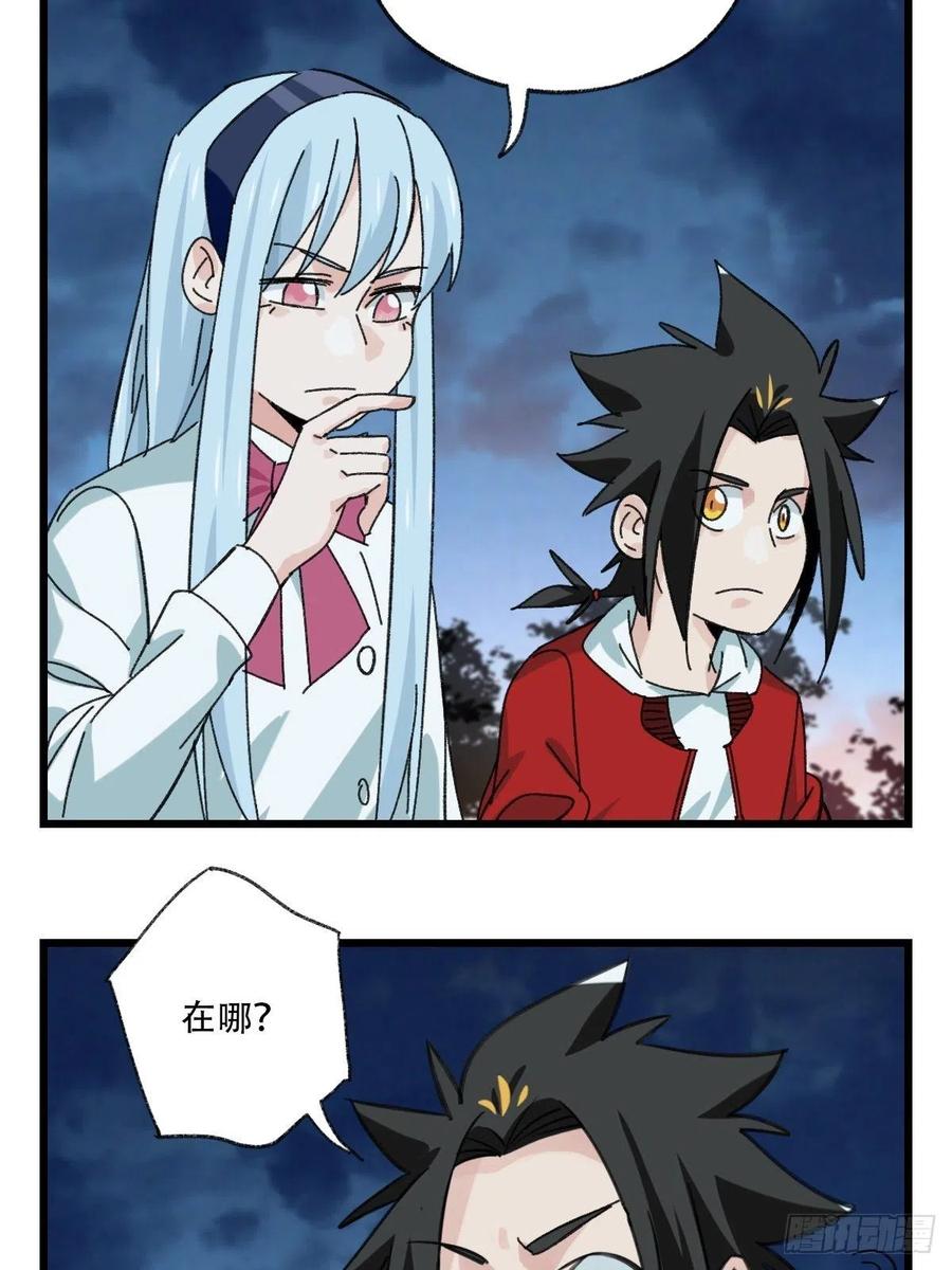 百层塔韩漫全集-82，来自妈妈的“帮助”（下）无删减无遮挡章节图片 