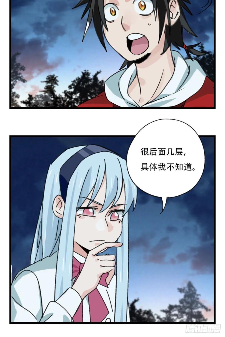 百层塔韩漫全集-82，来自妈妈的“帮助”（下）无删减无遮挡章节图片 
