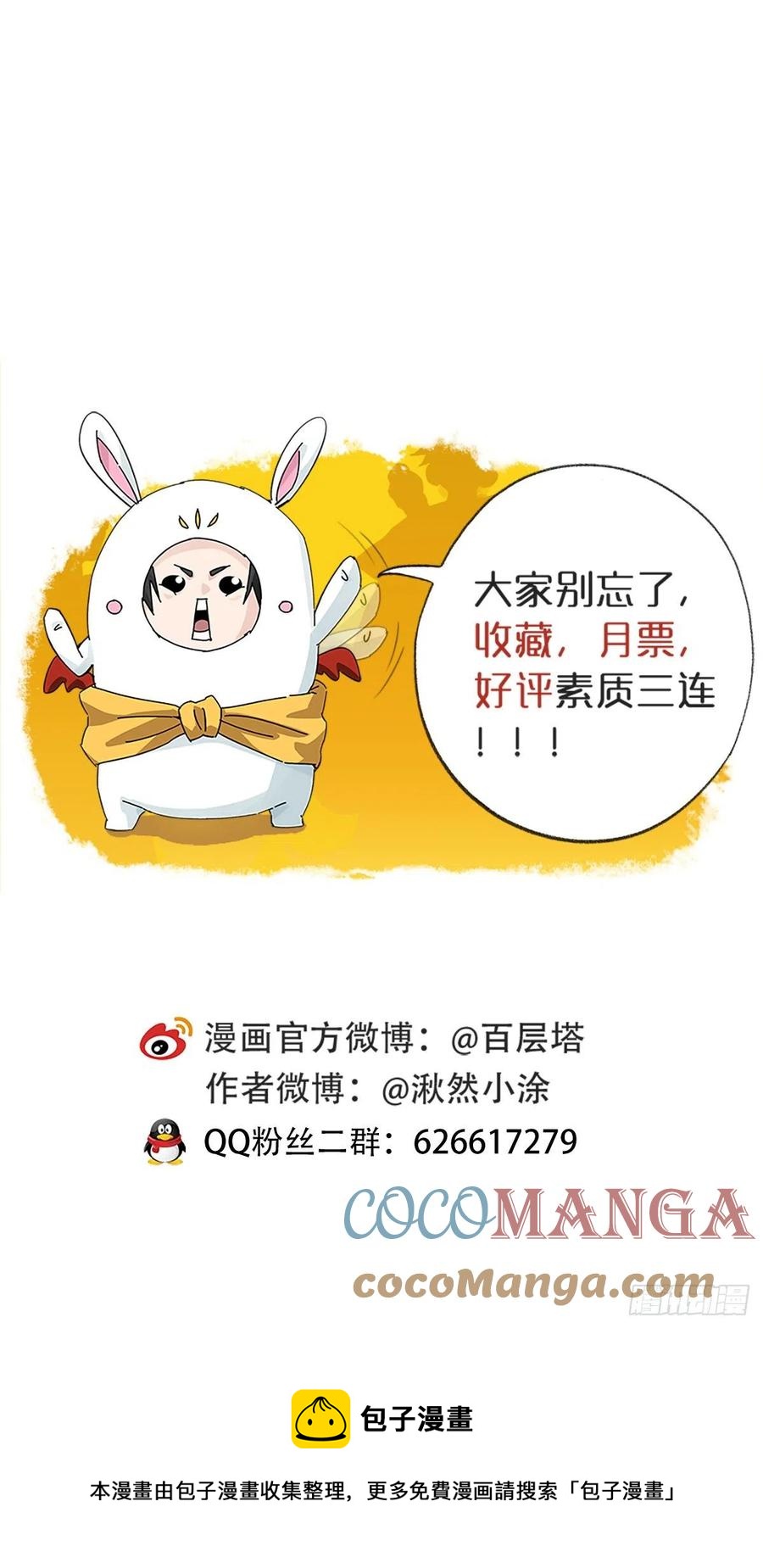 百层塔韩漫全集-82，来自妈妈的“帮助”（下）无删减无遮挡章节图片 