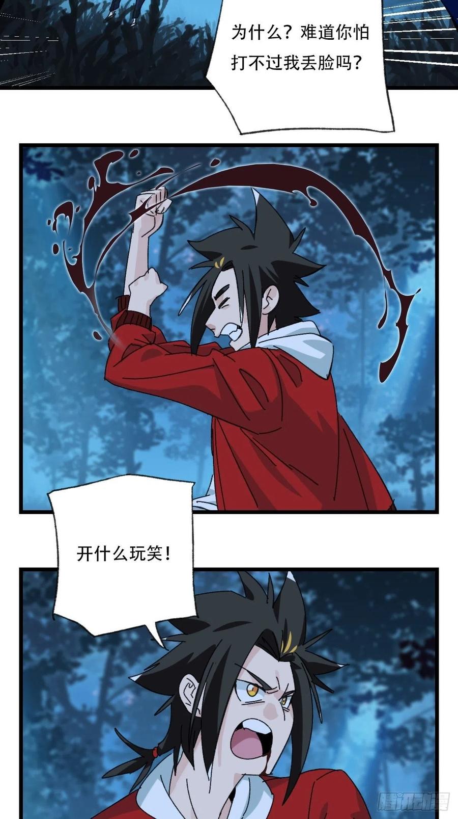 百层塔韩漫全集-82，来自妈妈的“帮助”（下）无删减无遮挡章节图片 