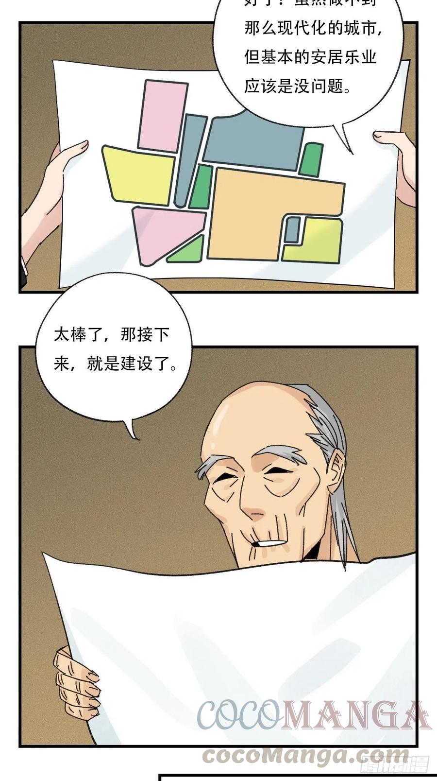 百层塔韩漫全集-83，重建家园（上）无删减无遮挡章节图片 