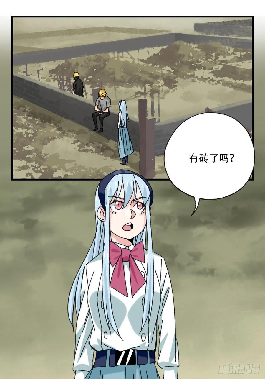 百层塔韩漫全集-83，重建家园（上）无删减无遮挡章节图片 