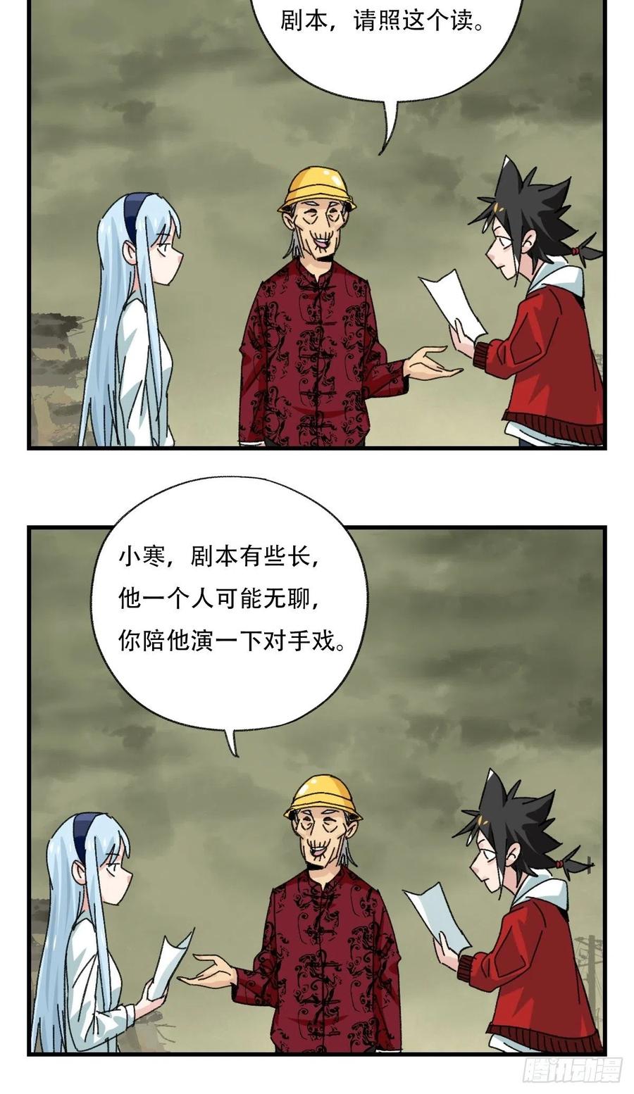 百层塔韩漫全集-83，重建家园（上）无删减无遮挡章节图片 