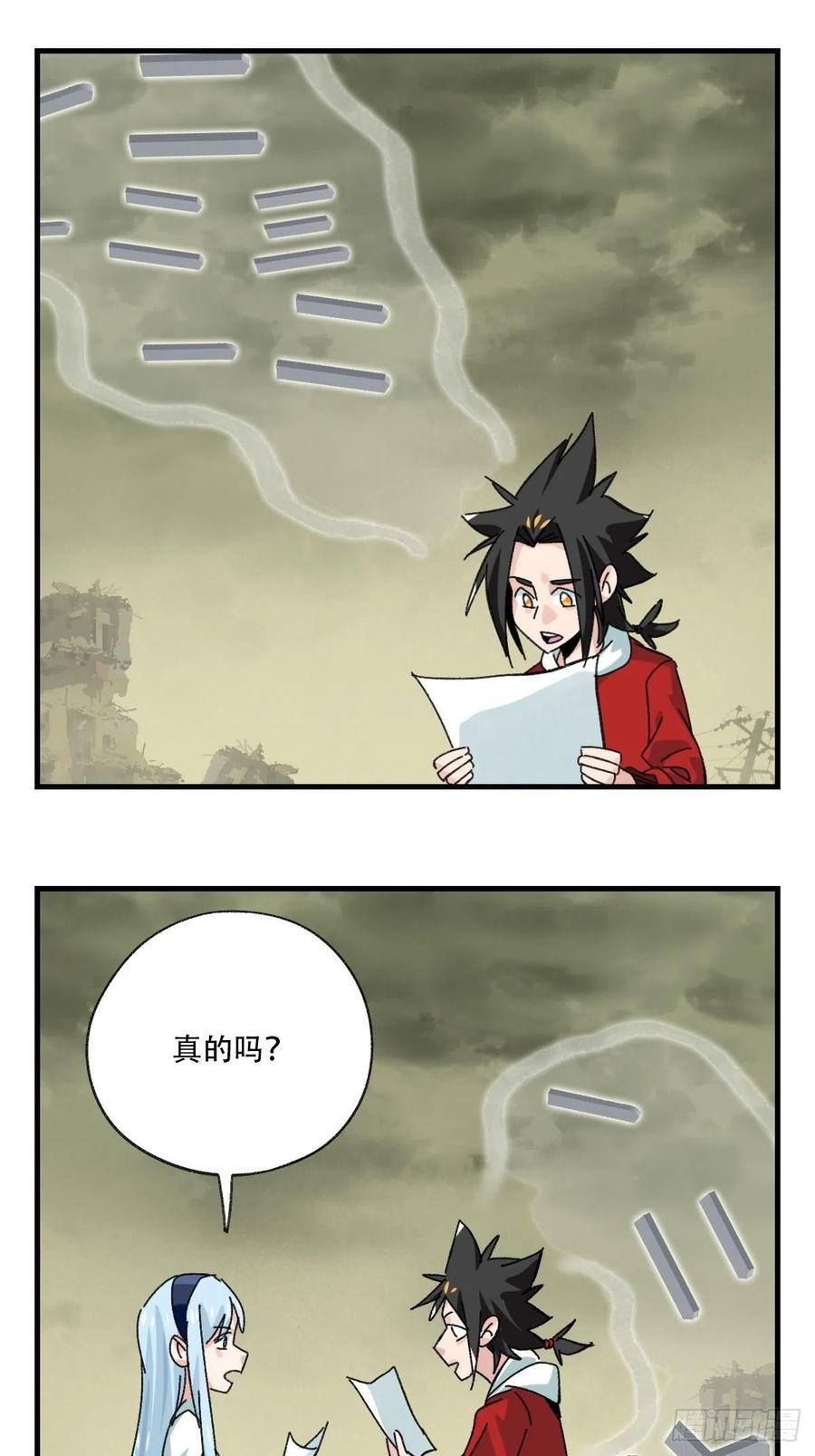 百层塔韩漫全集-83，重建家园（上）无删减无遮挡章节图片 