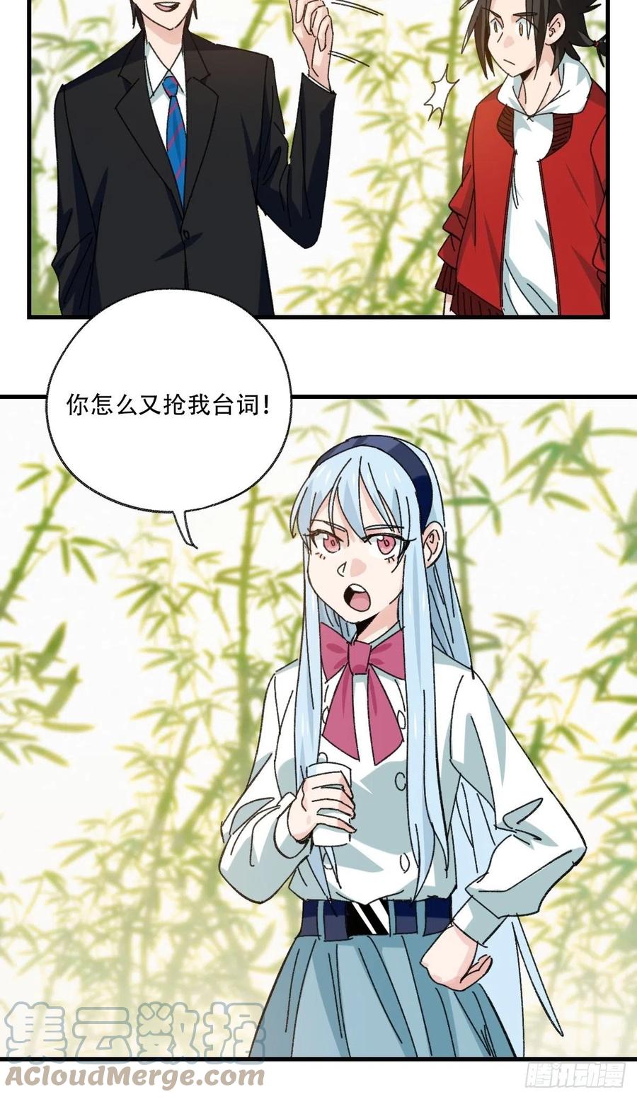 百层塔韩漫全集-83，重建家园（下）无删减无遮挡章节图片 