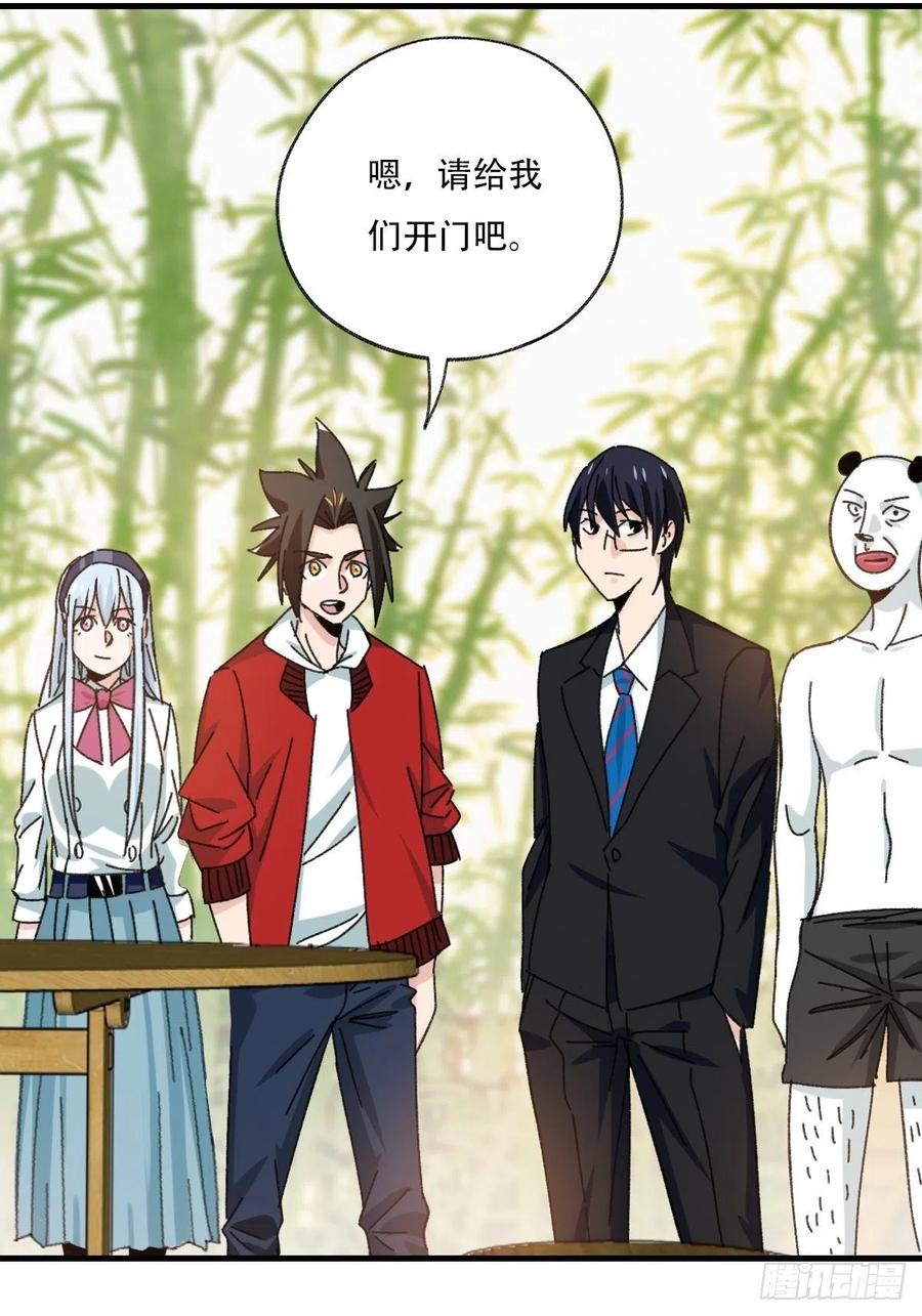 百层塔韩漫全集-83，重建家园（下）无删减无遮挡章节图片 
