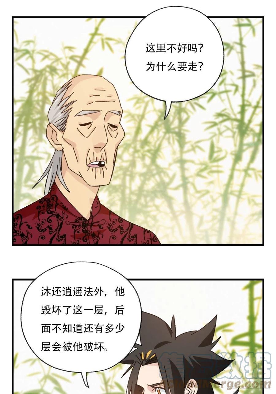 百层塔韩漫全集-83，重建家园（下）无删减无遮挡章节图片 