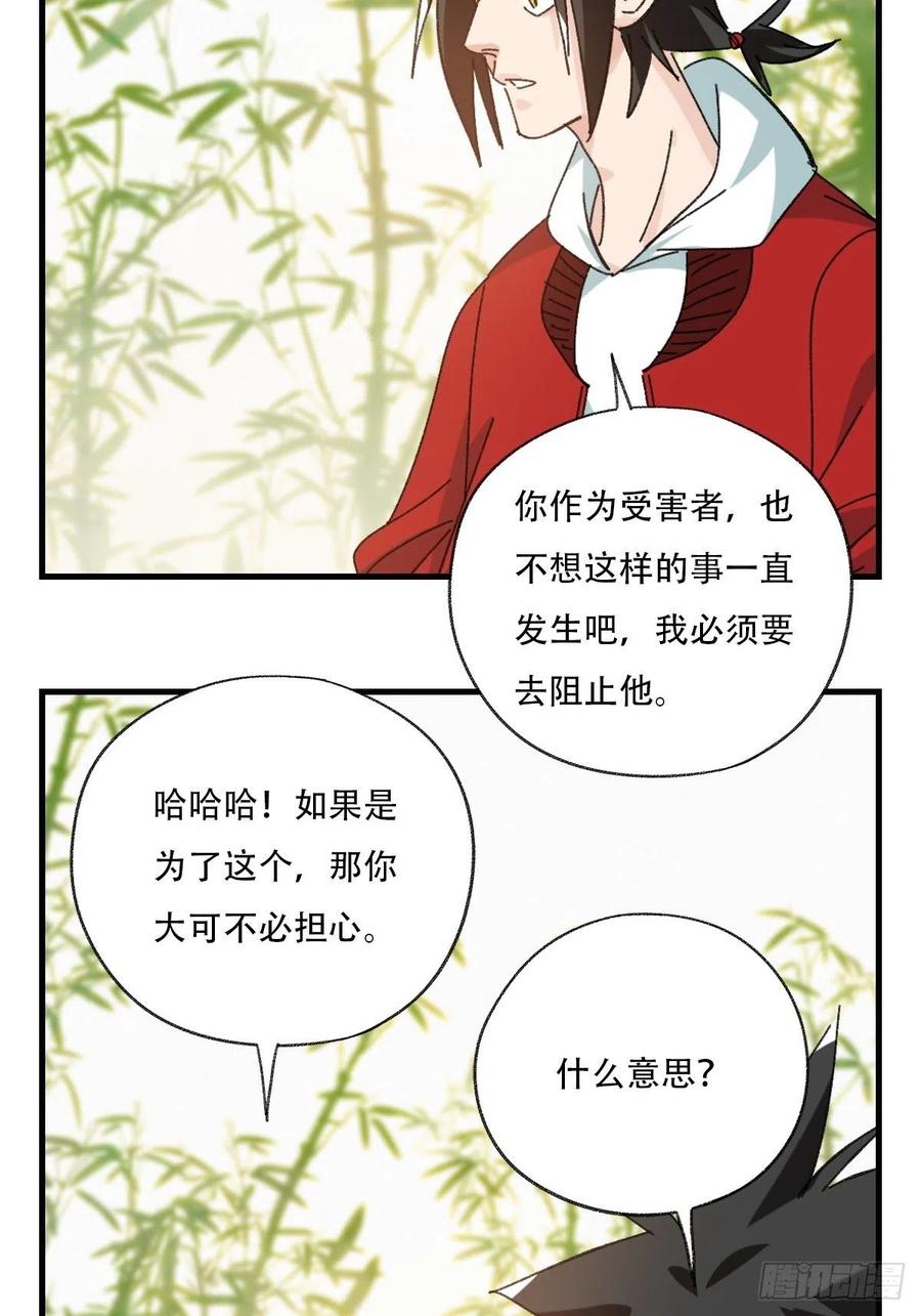 百层塔韩漫全集-83，重建家园（下）无删减无遮挡章节图片 