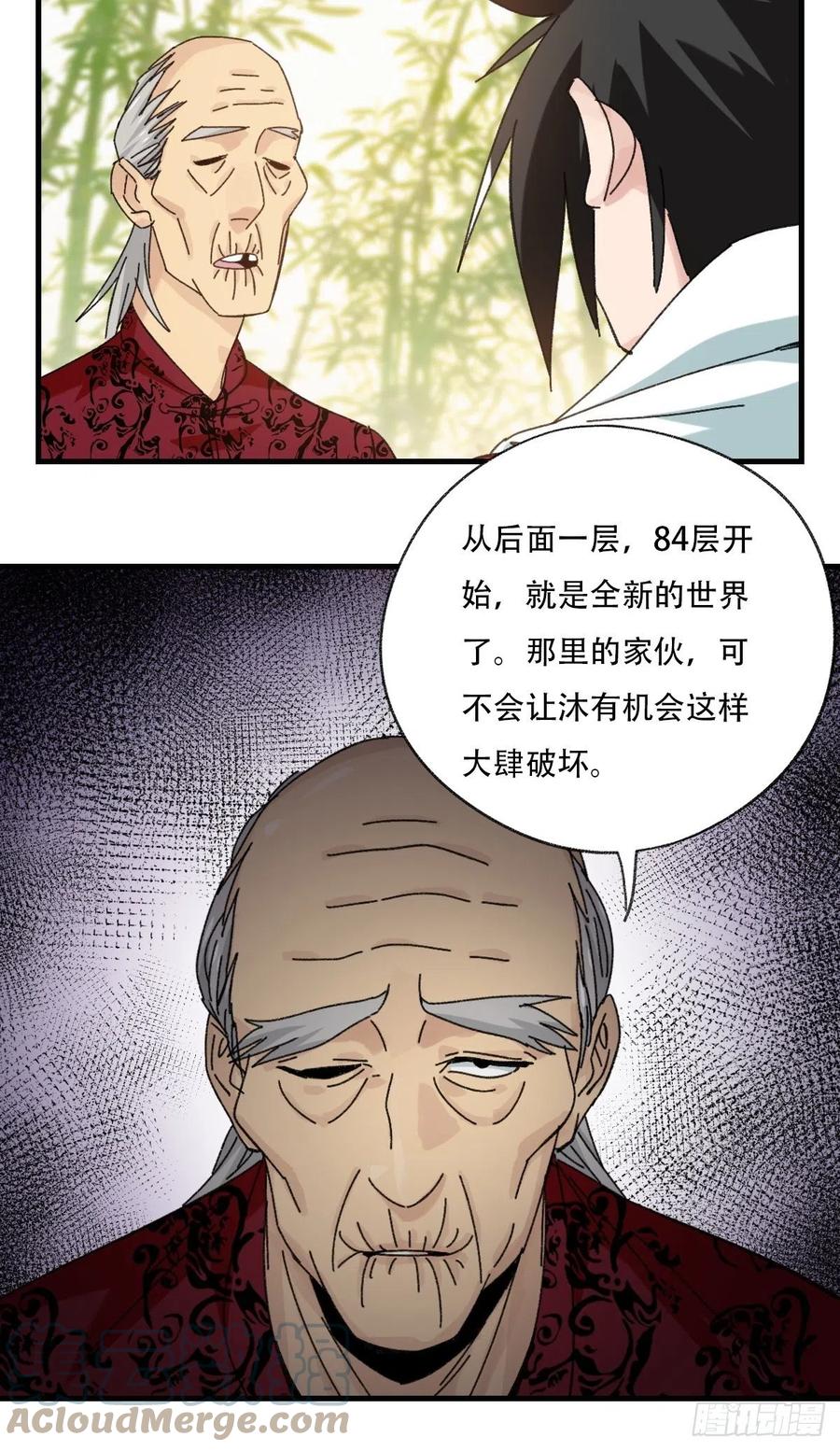 百层塔韩漫全集-83，重建家园（下）无删减无遮挡章节图片 