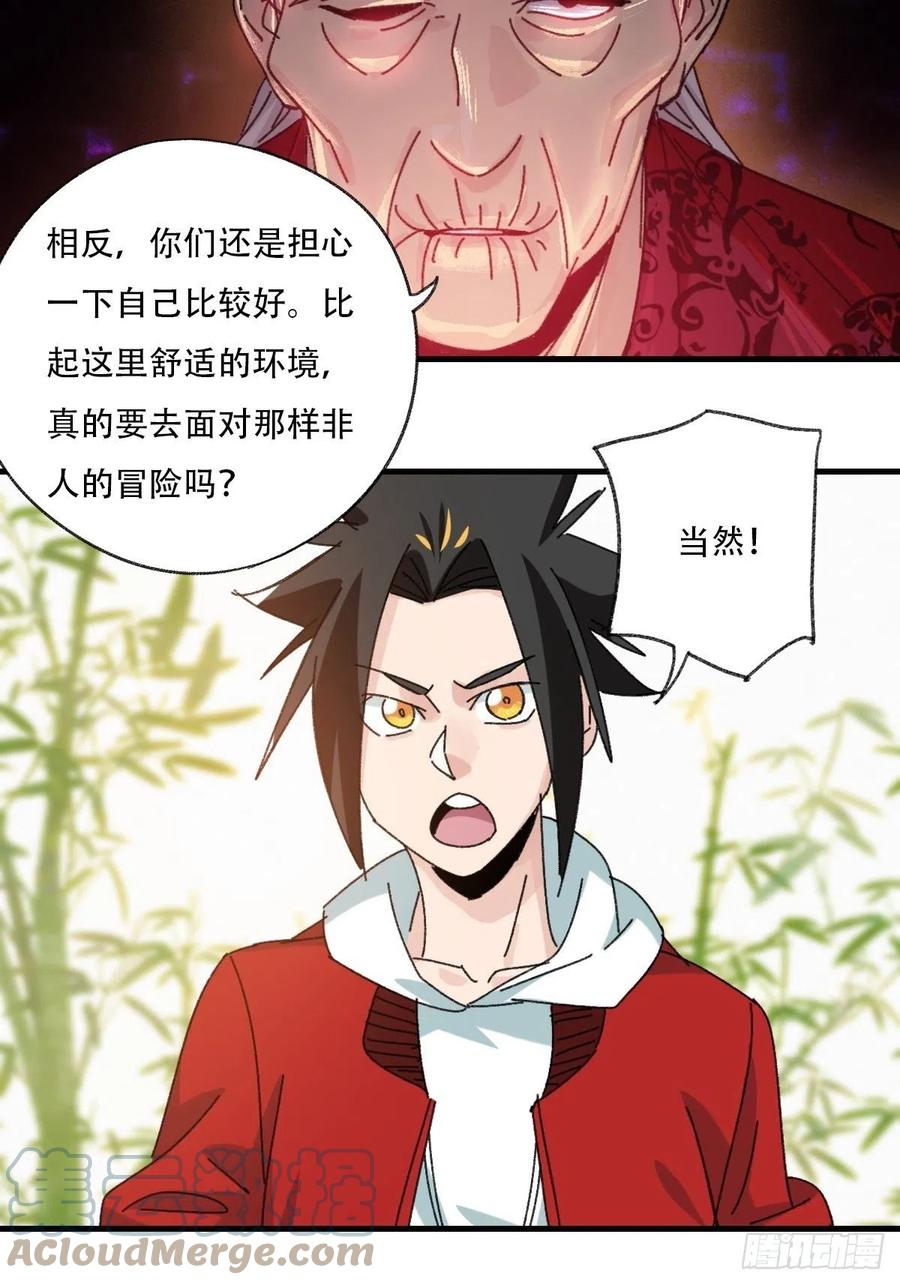 百层塔韩漫全集-83，重建家园（下）无删减无遮挡章节图片 
