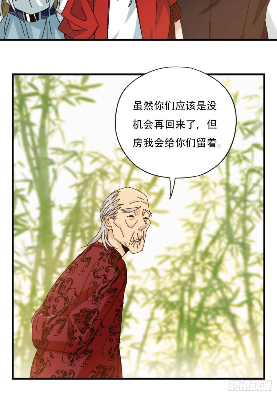 百层塔韩漫全集-83，重建家园（下）无删减无遮挡章节图片 