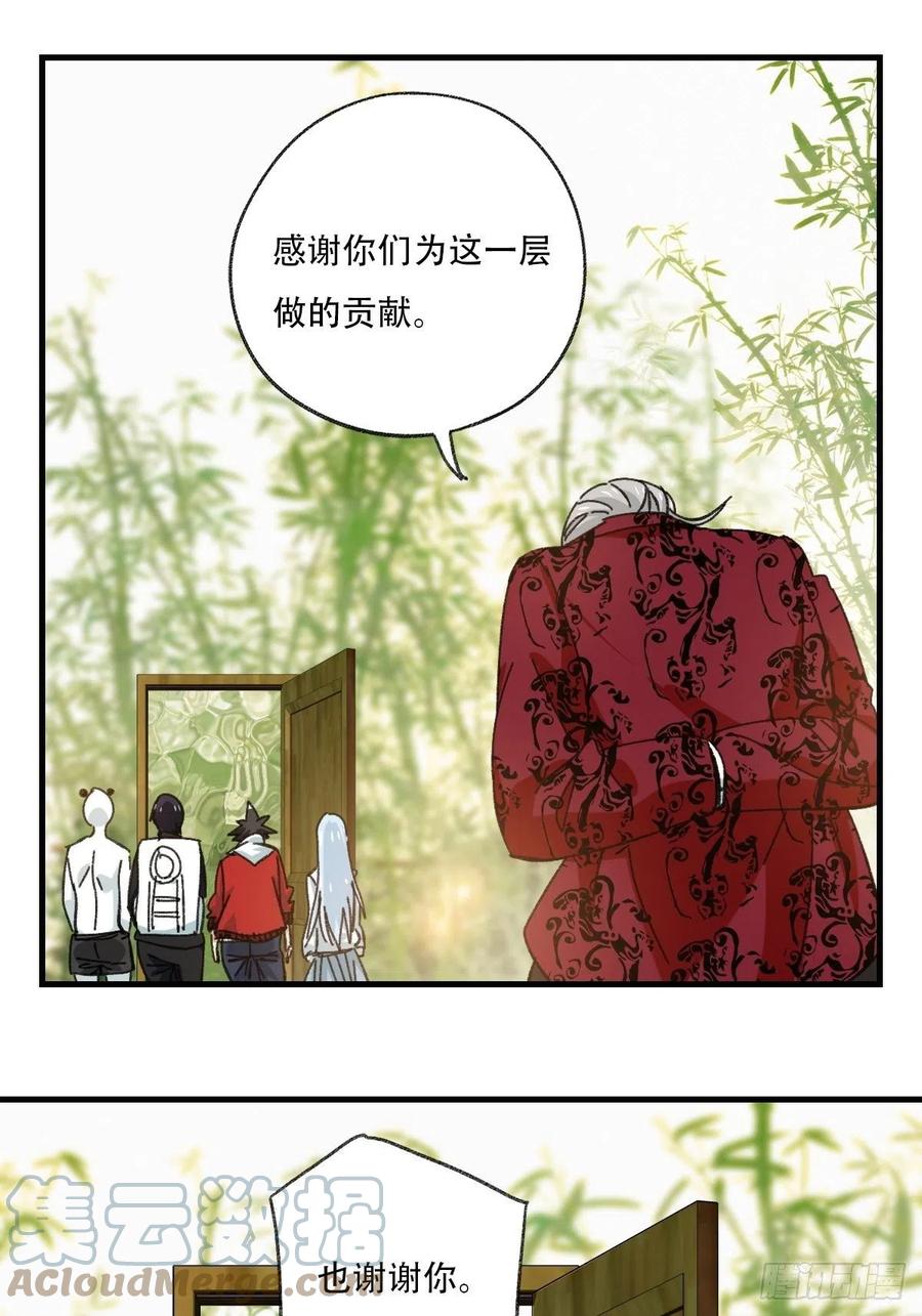 百层塔韩漫全集-83，重建家园（下）无删减无遮挡章节图片 