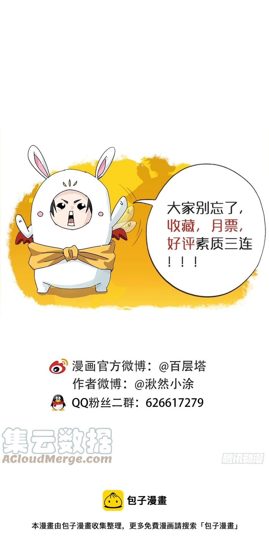 百层塔韩漫全集-83，重建家园（下）无删减无遮挡章节图片 