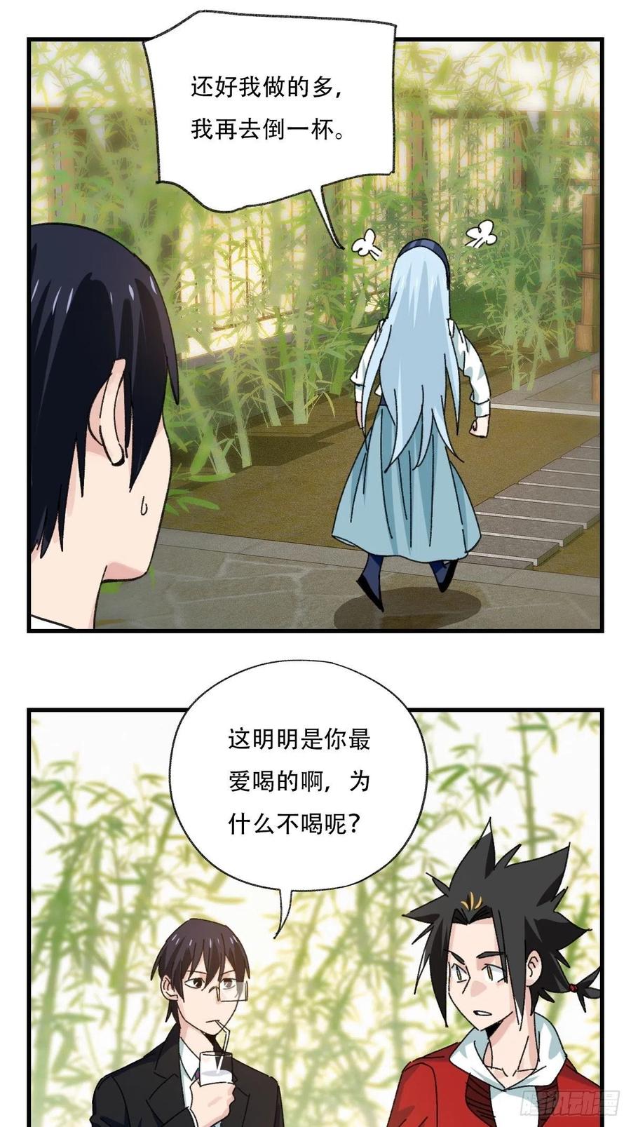 百层塔韩漫全集-83，重建家园（下）无删减无遮挡章节图片 