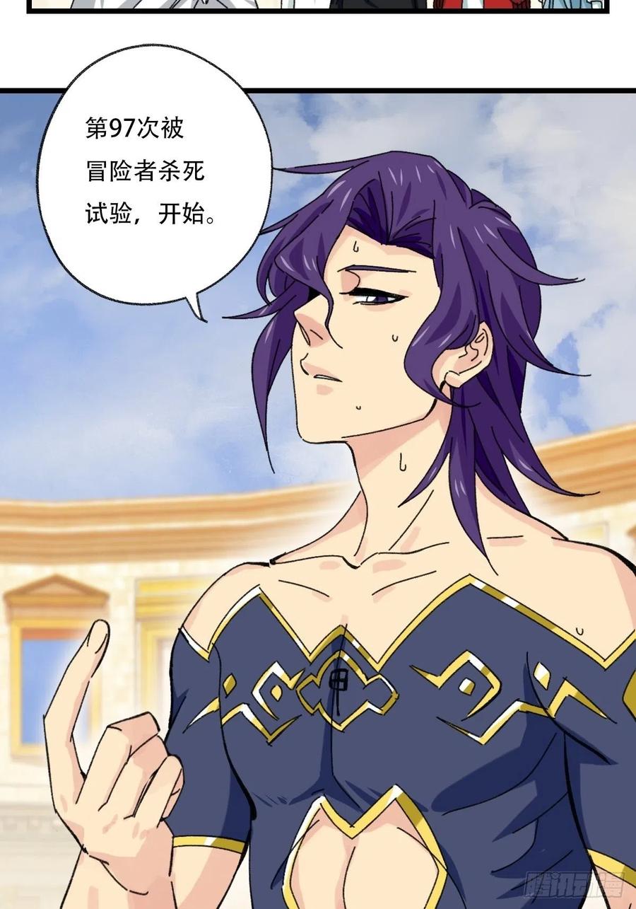 百层塔韩漫全集-84，最硬守护人，甲（上）无删减无遮挡章节图片 