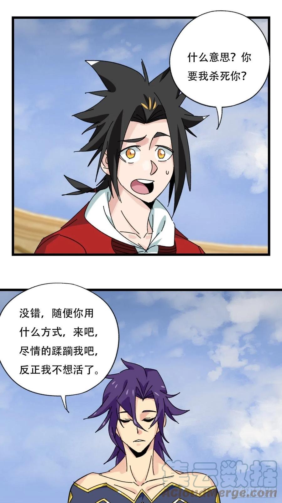百层塔韩漫全集-84，最硬守护人，甲（上）无删减无遮挡章节图片 