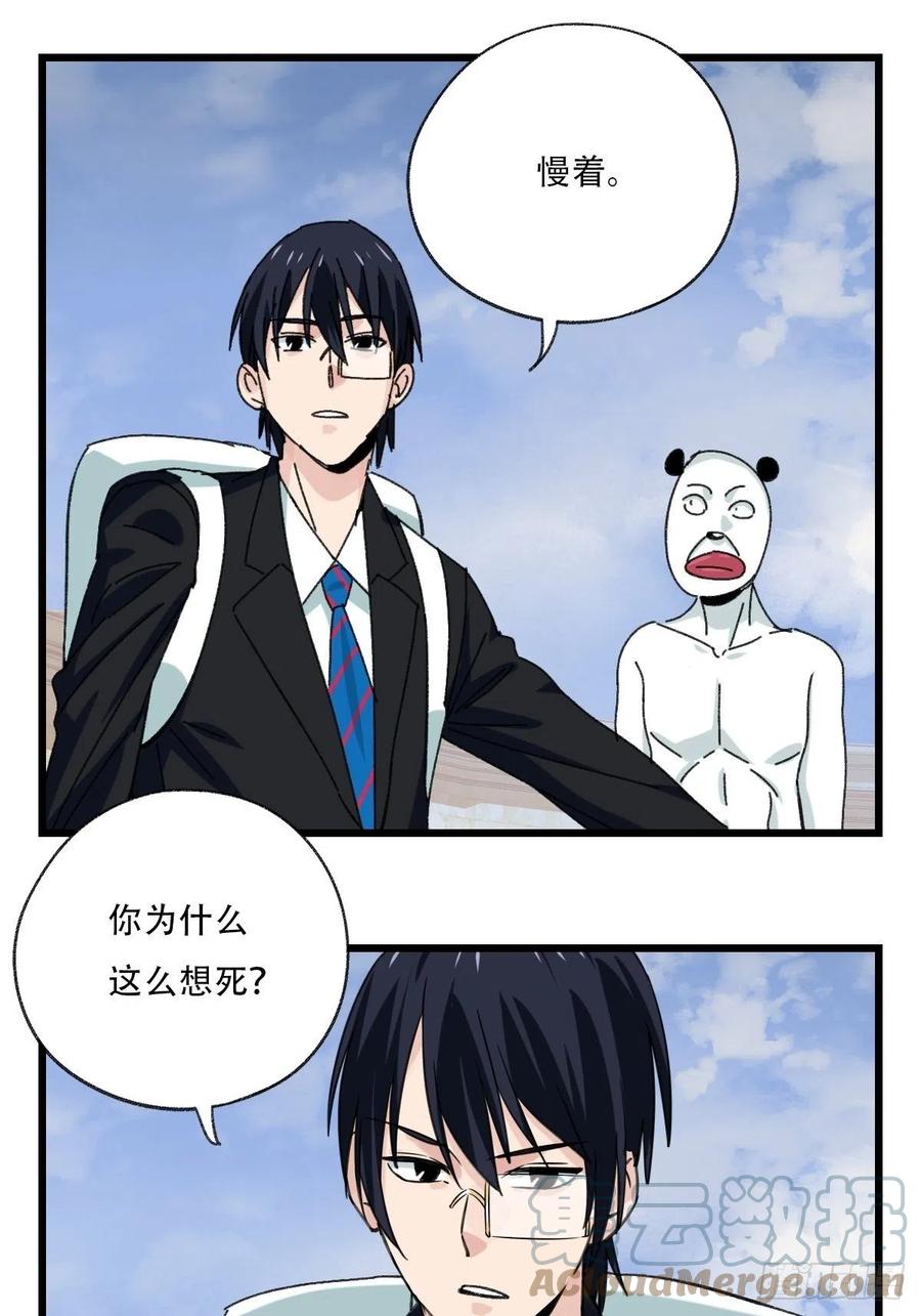百层塔韩漫全集-84，最硬守护人，甲（上）无删减无遮挡章节图片 