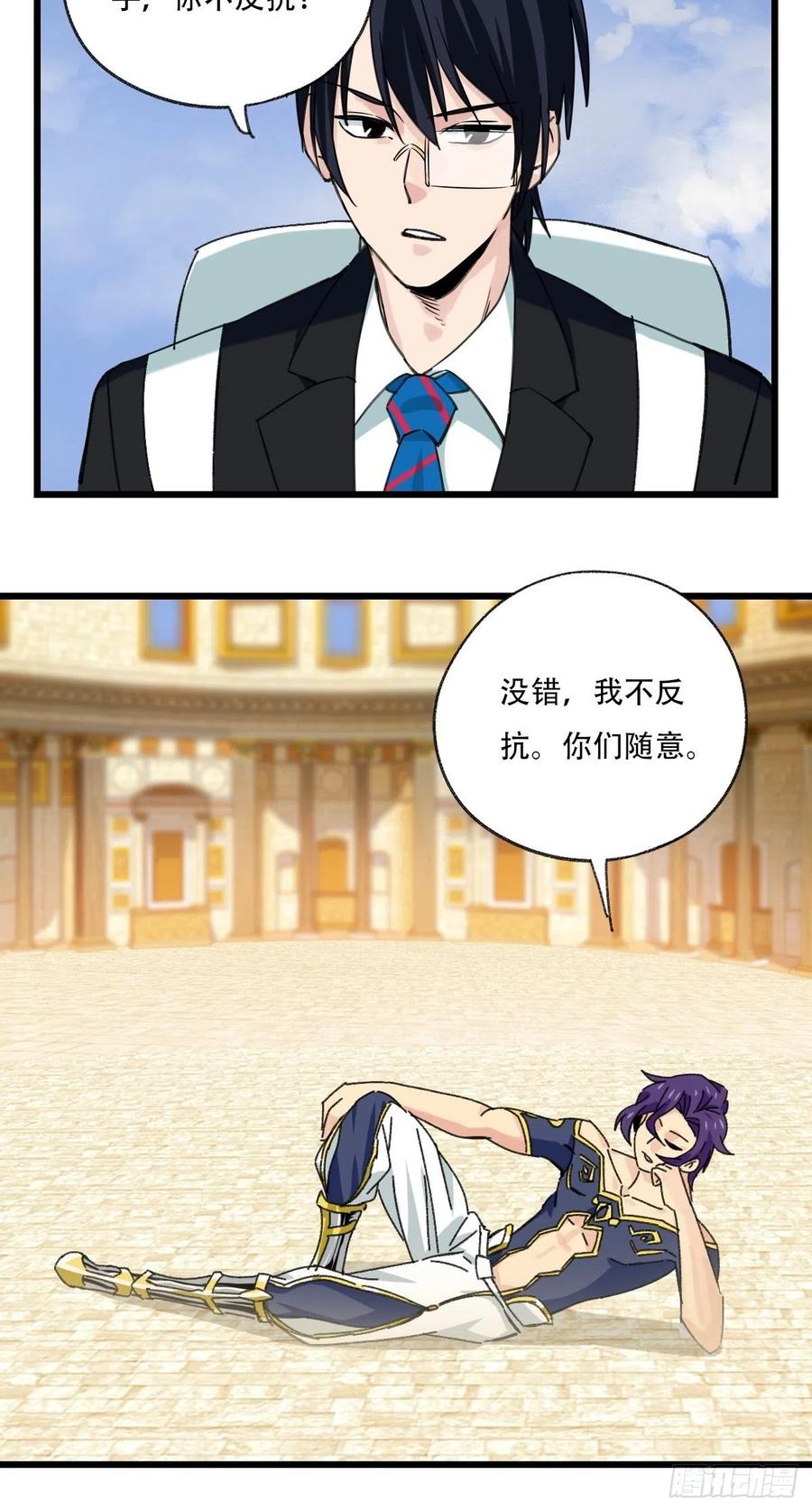 百层塔韩漫全集-84，最硬守护人，甲（上）无删减无遮挡章节图片 