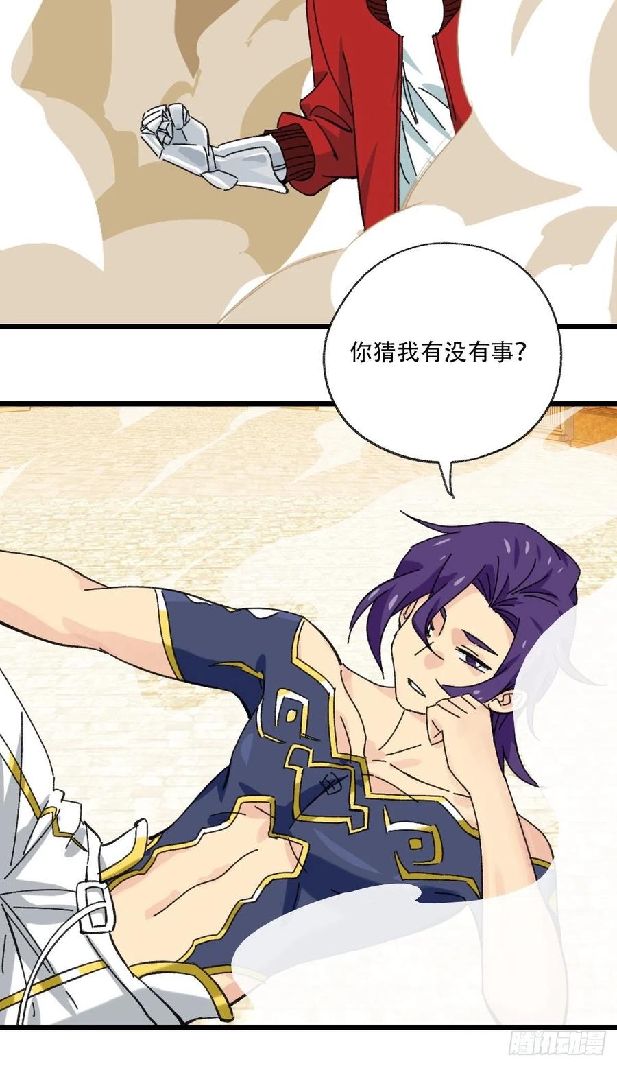 百层塔韩漫全集-84，最硬守护人，甲（上）无删减无遮挡章节图片 
