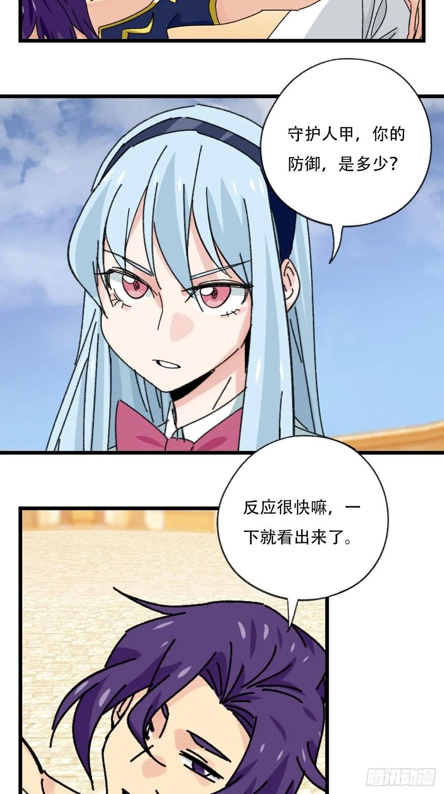 百层塔韩漫全集-84，最硬守护人，甲（上）无删减无遮挡章节图片 