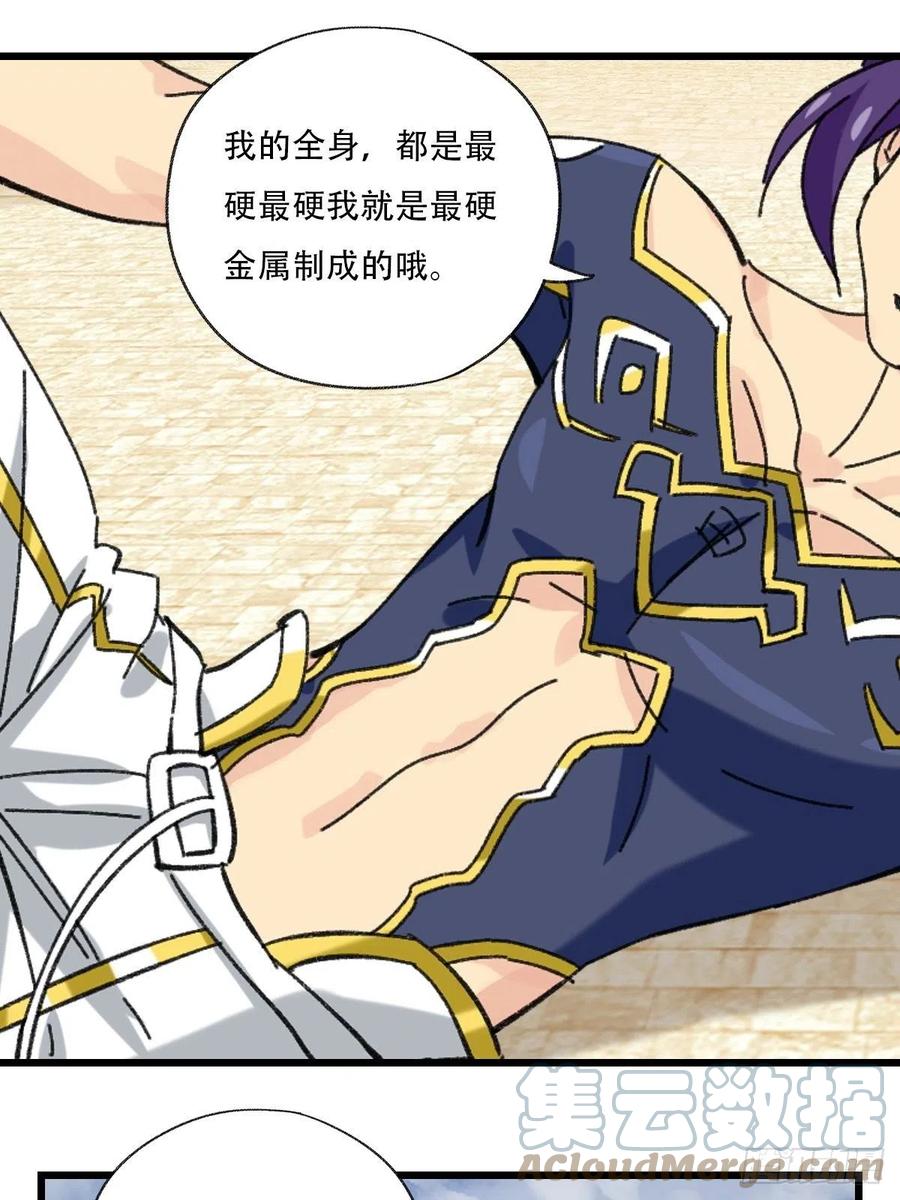 百层塔韩漫全集-84，最硬守护人，甲（上）无删减无遮挡章节图片 