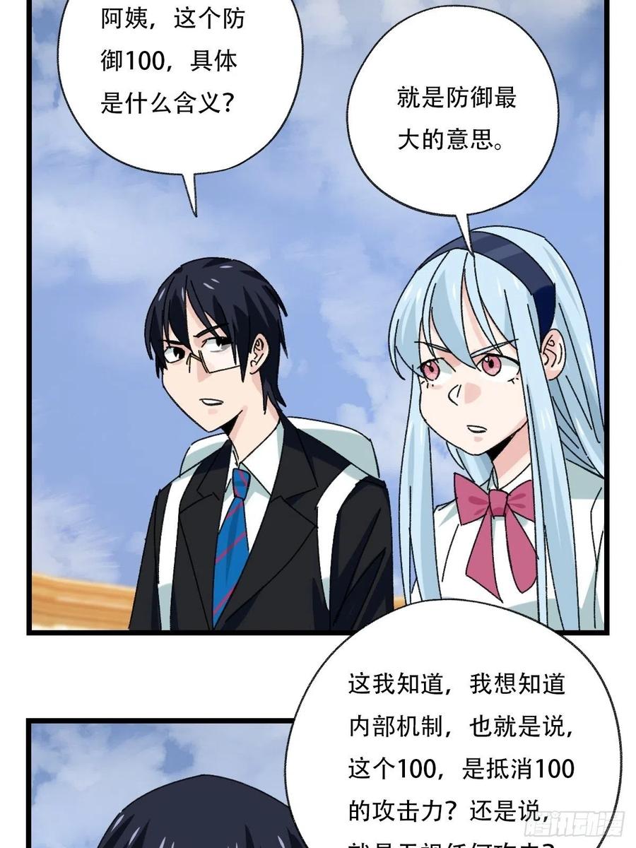 百层塔韩漫全集-84，最硬守护人，甲（上）无删减无遮挡章节图片 