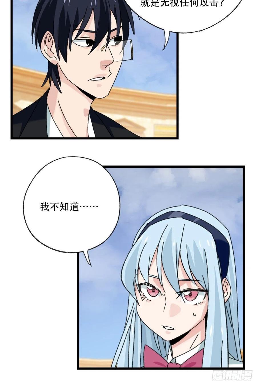 百层塔韩漫全集-84，最硬守护人，甲（上）无删减无遮挡章节图片 
