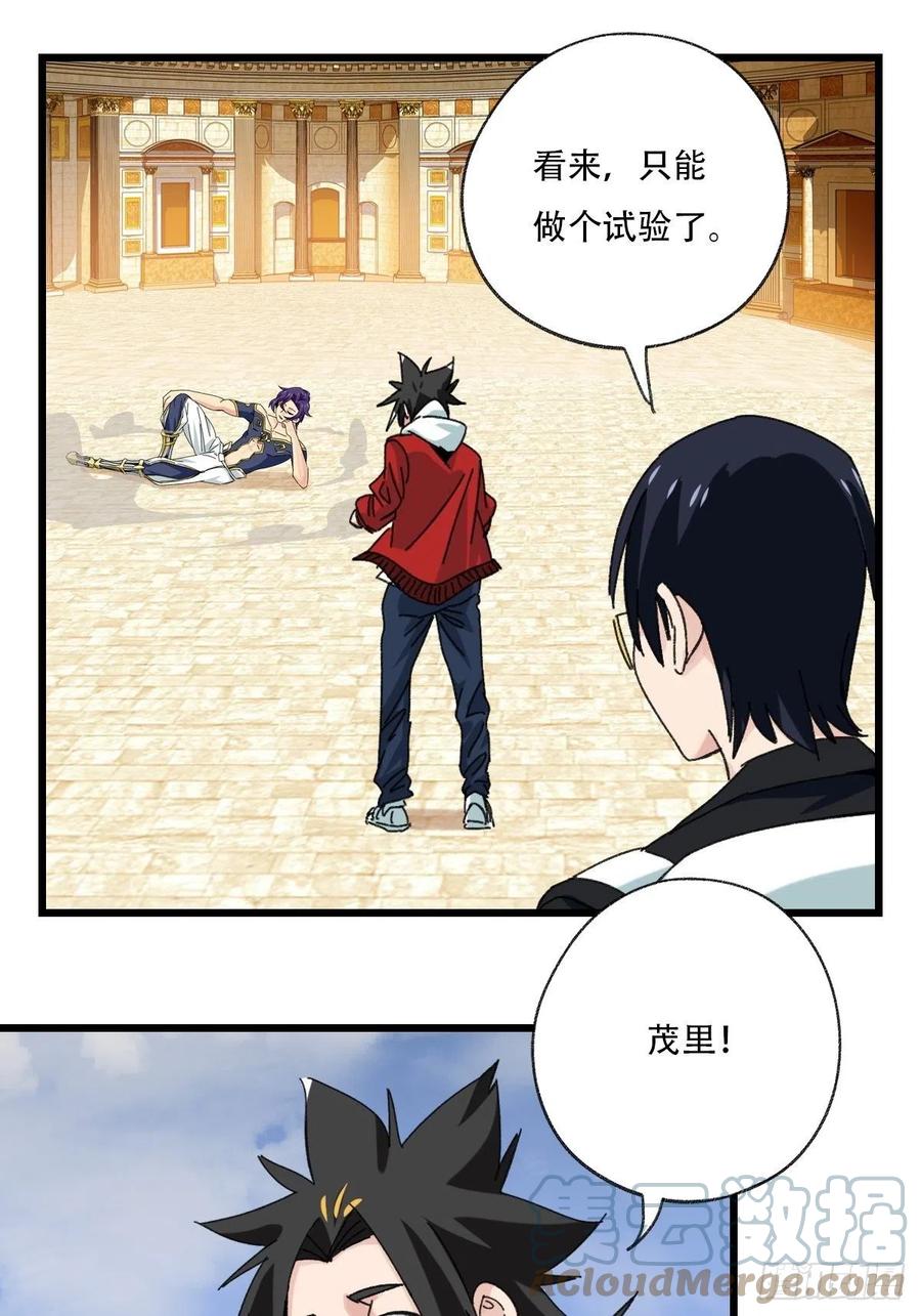 百层塔韩漫全集-84，最硬守护人，甲（上）无删减无遮挡章节图片 