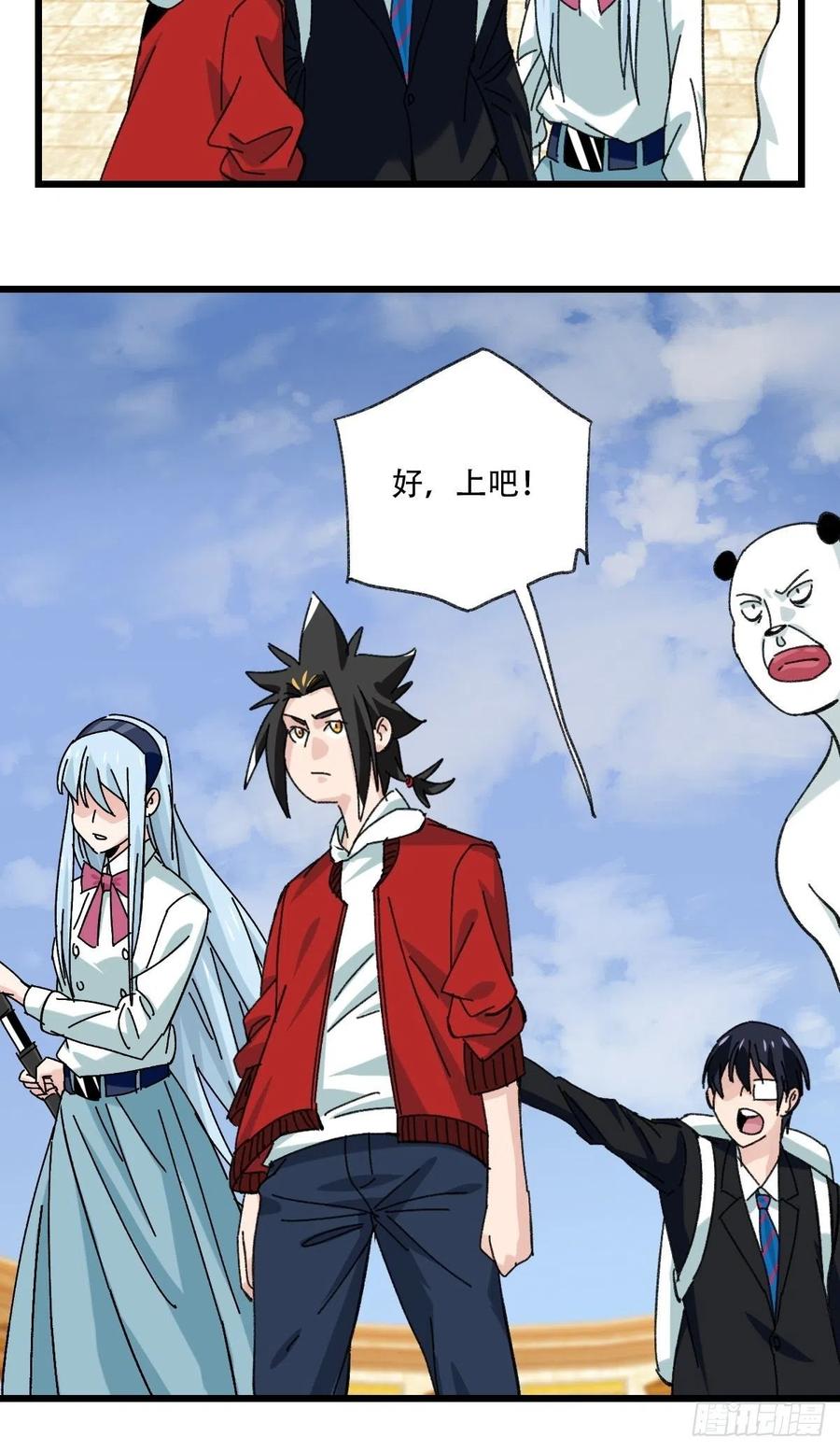 百层塔韩漫全集-84，最硬守护人，甲（上）无删减无遮挡章节图片 