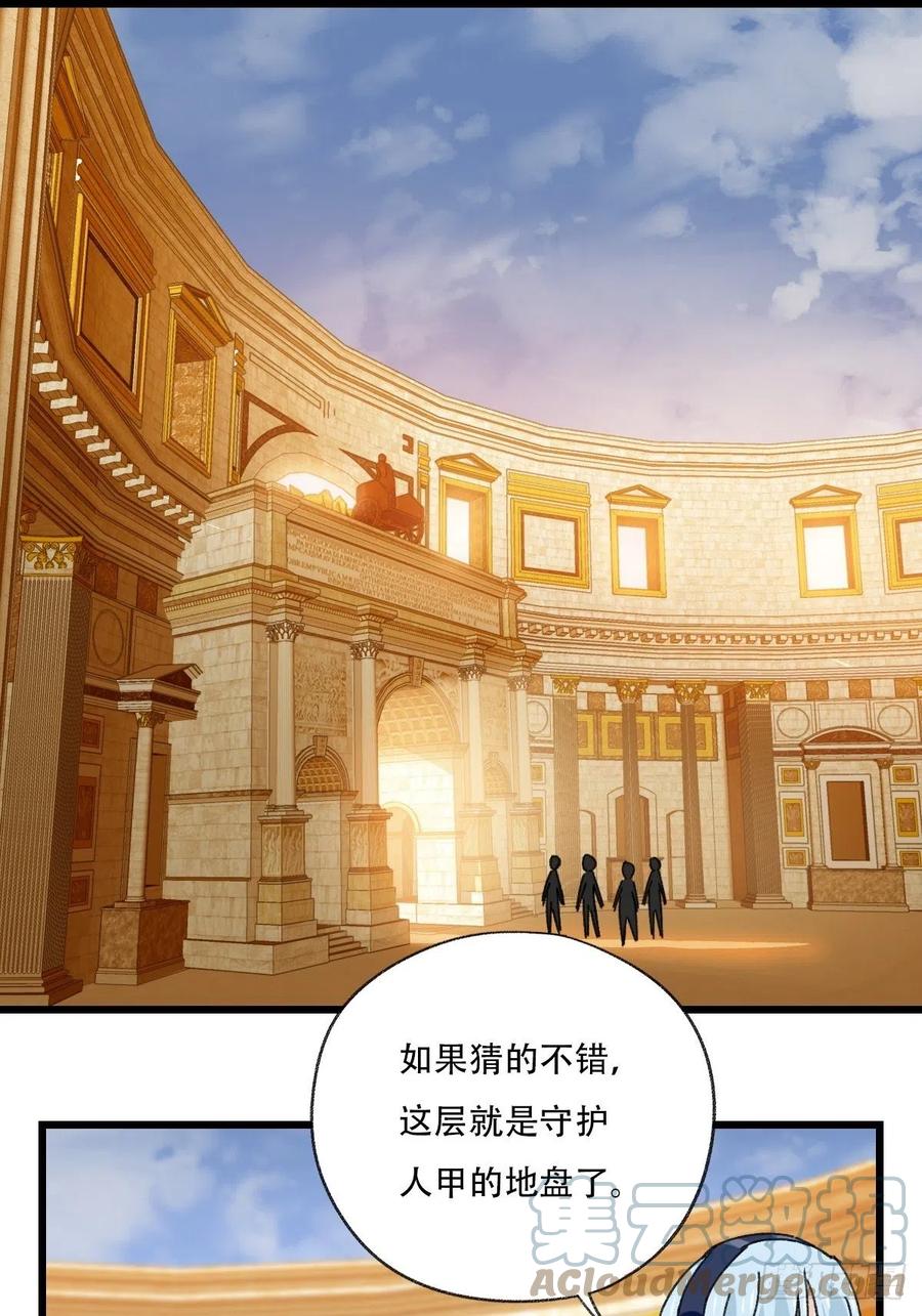 百层塔韩漫全集-84，最硬守护人，甲（上）无删减无遮挡章节图片 